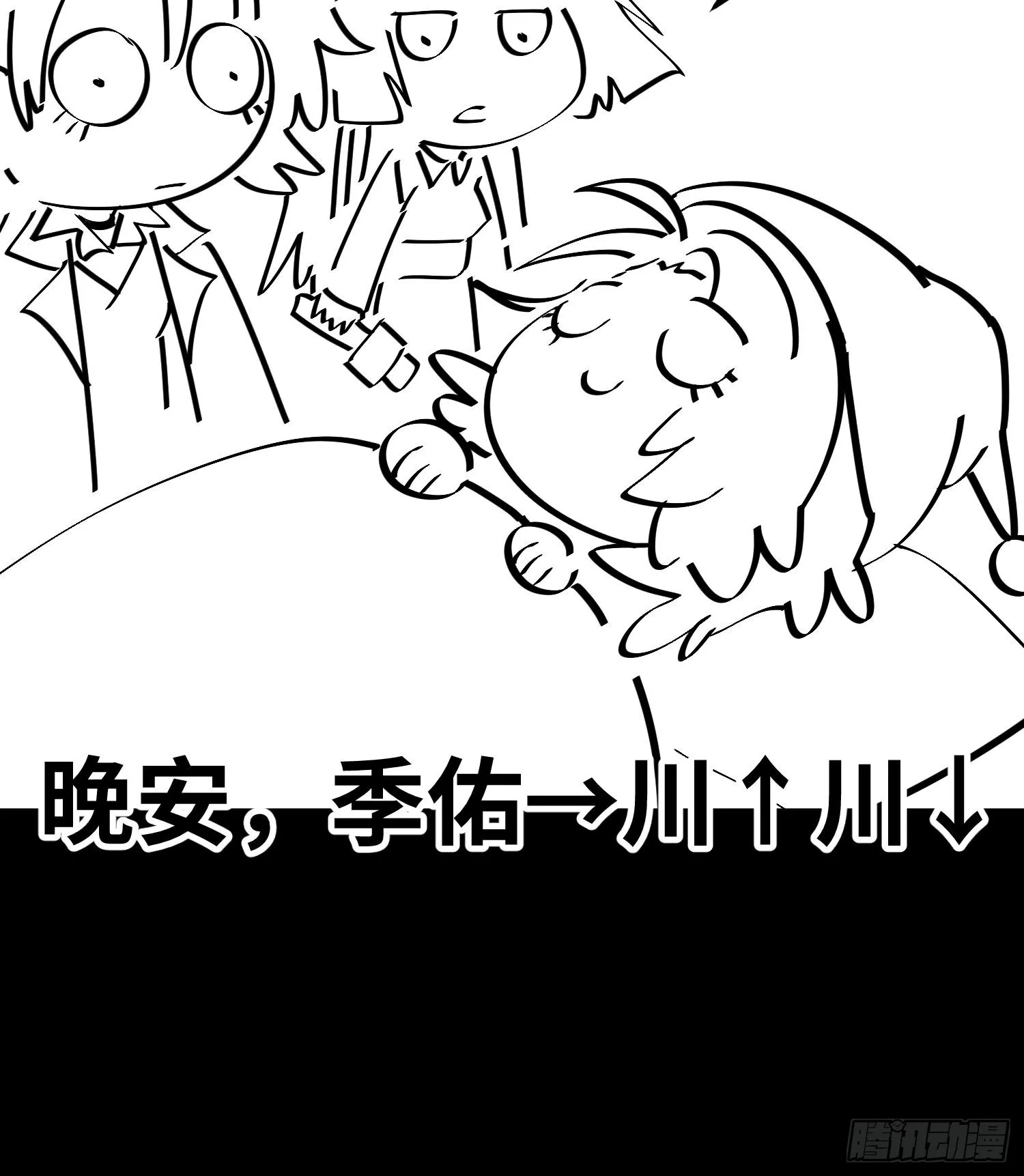 第十四话 把你的身体奉献给我！131
