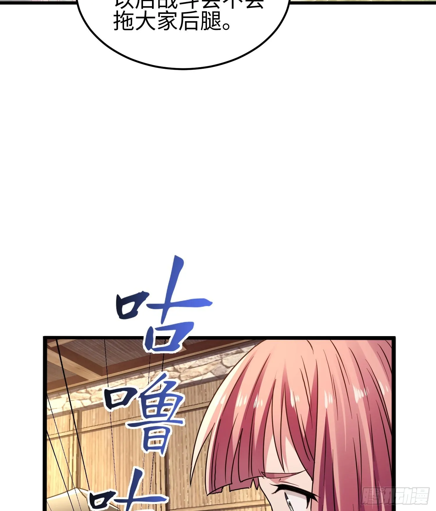 第三十二话 debuff缠身32