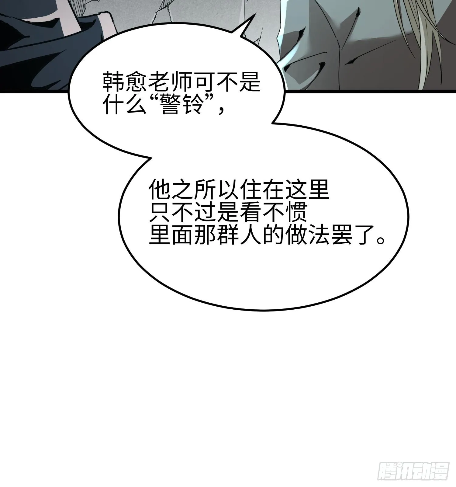 第二十七话 恶的源头95