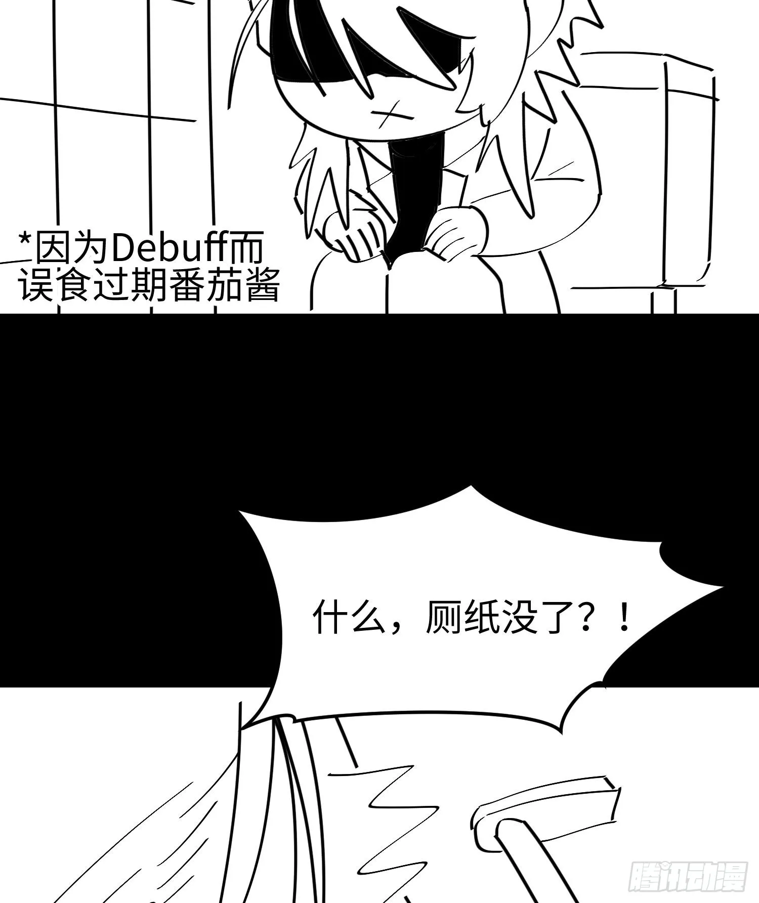 第三十二话 debuff缠身76