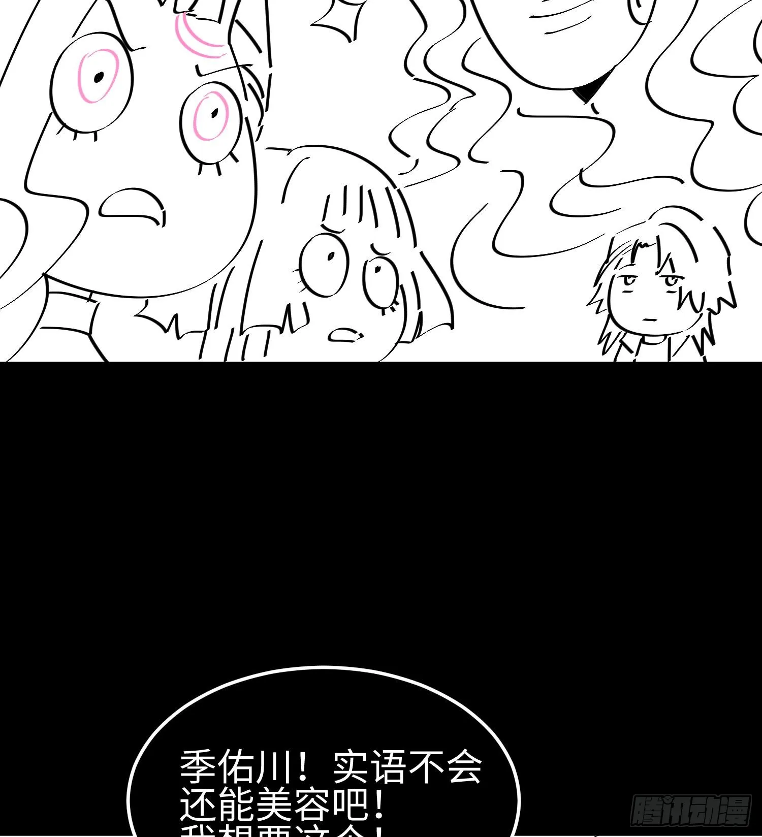 第二十四话 “实语”解除103