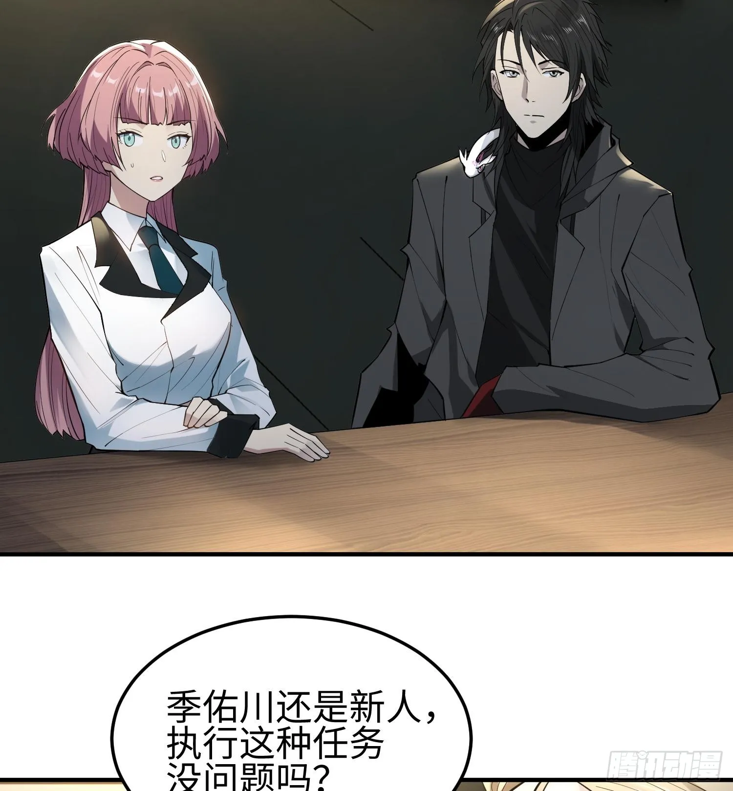 第十九话 潜入多恩21