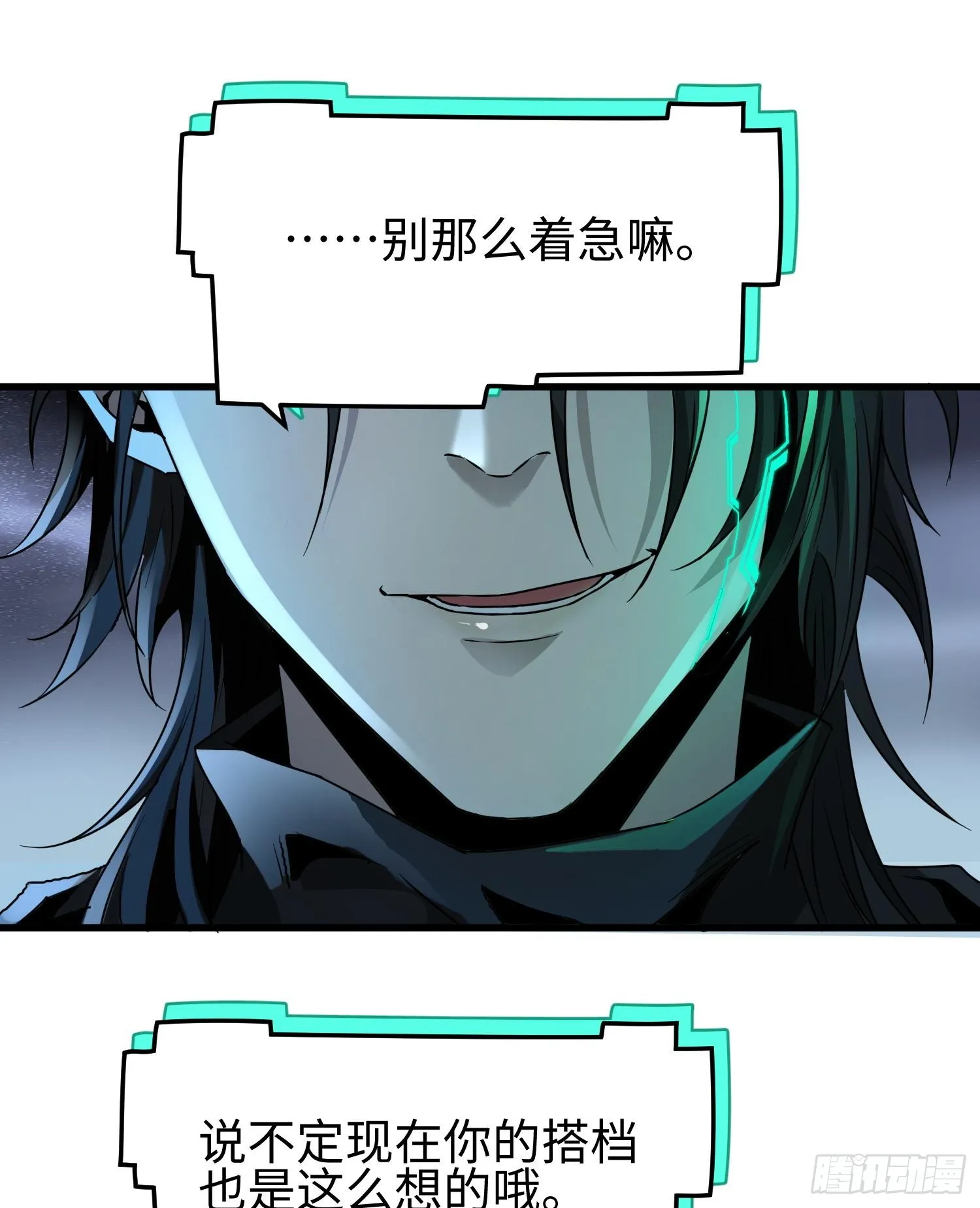 第二十九话 信任危机53