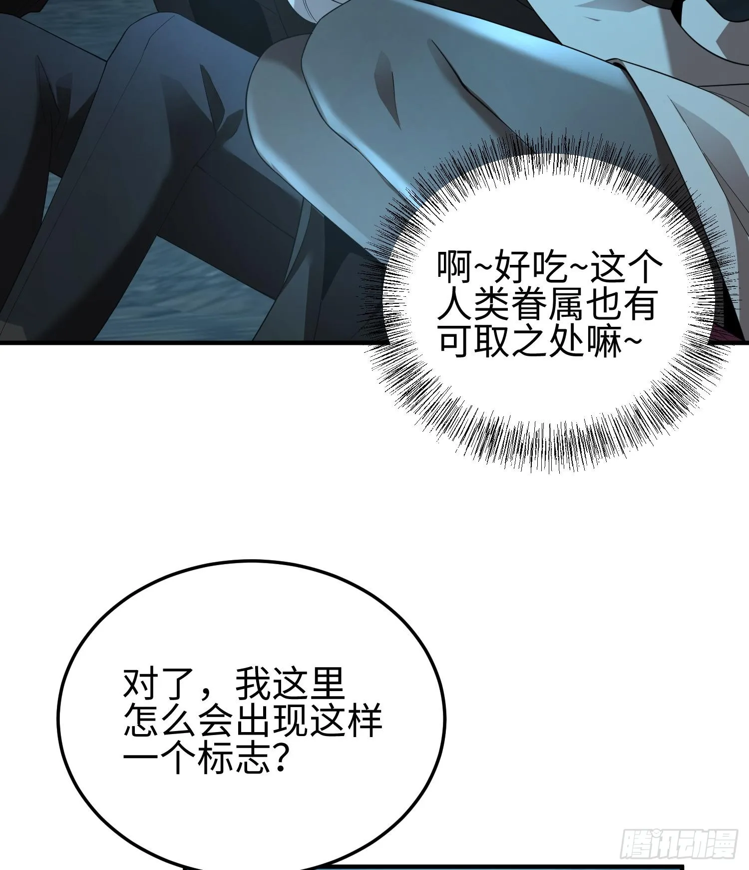 第九话 强行签订契约47