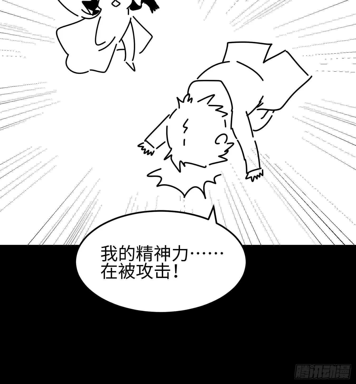 第三十七话 赴约76