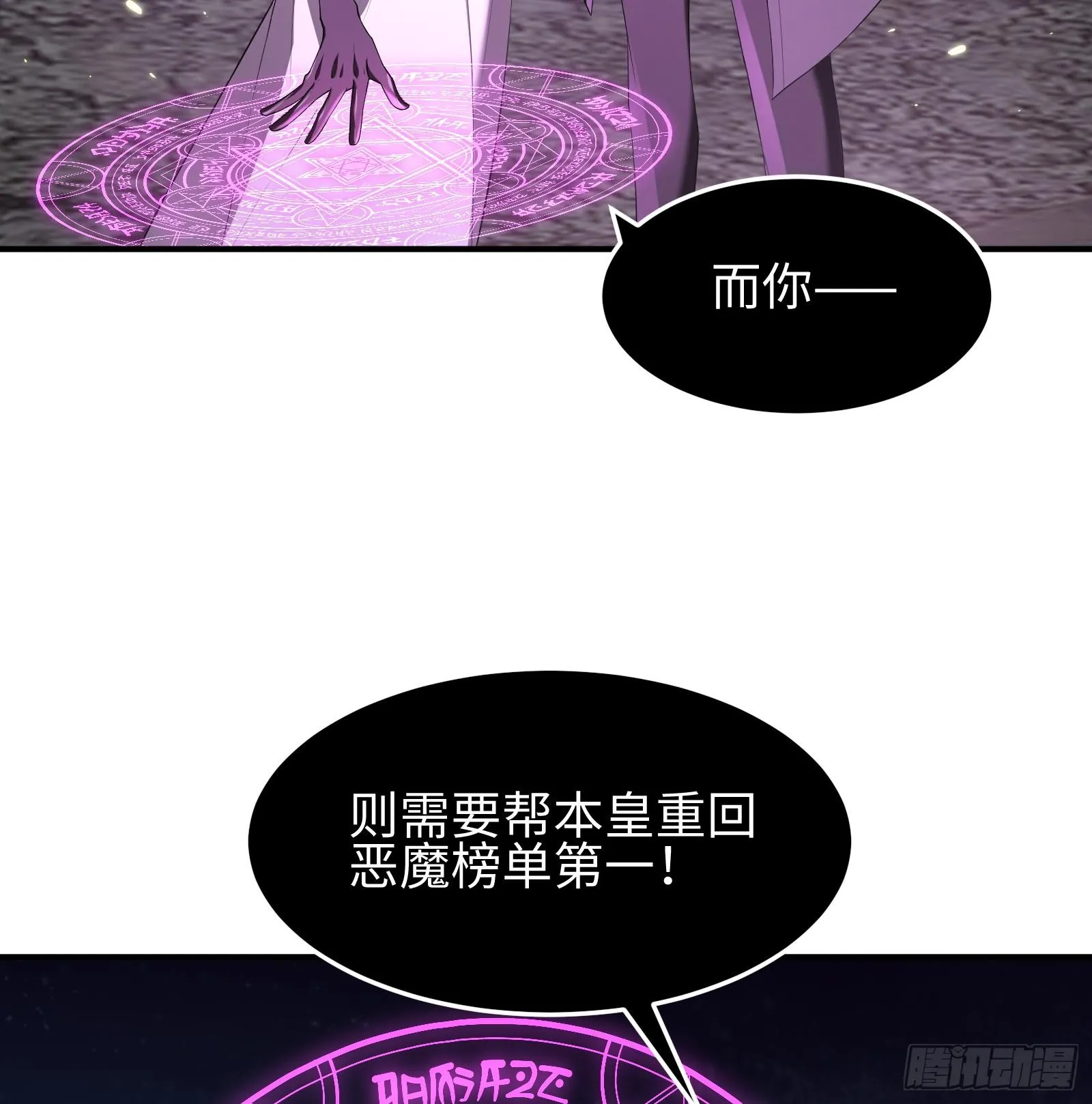 第九话 强行签订契约63