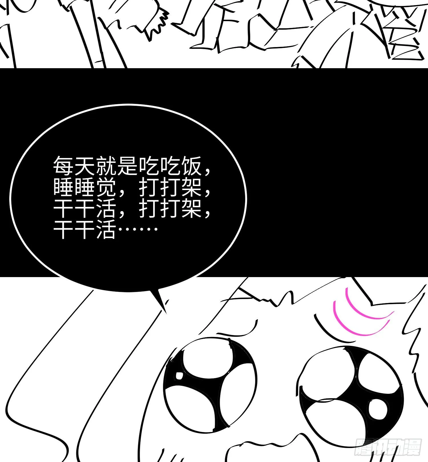 第二十七话 恶的源头116