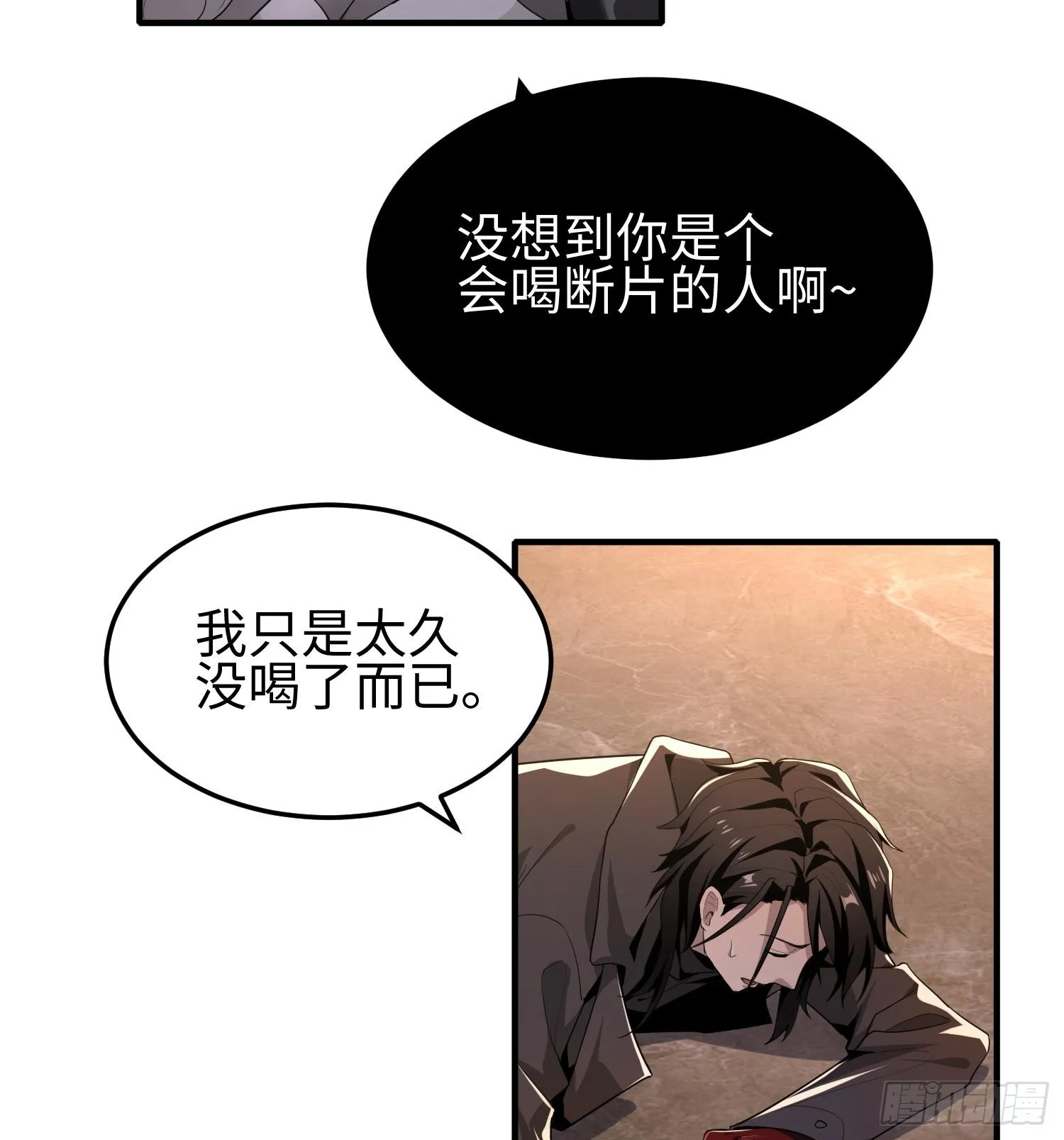 第三十五话 恶魔小队庆功宴44