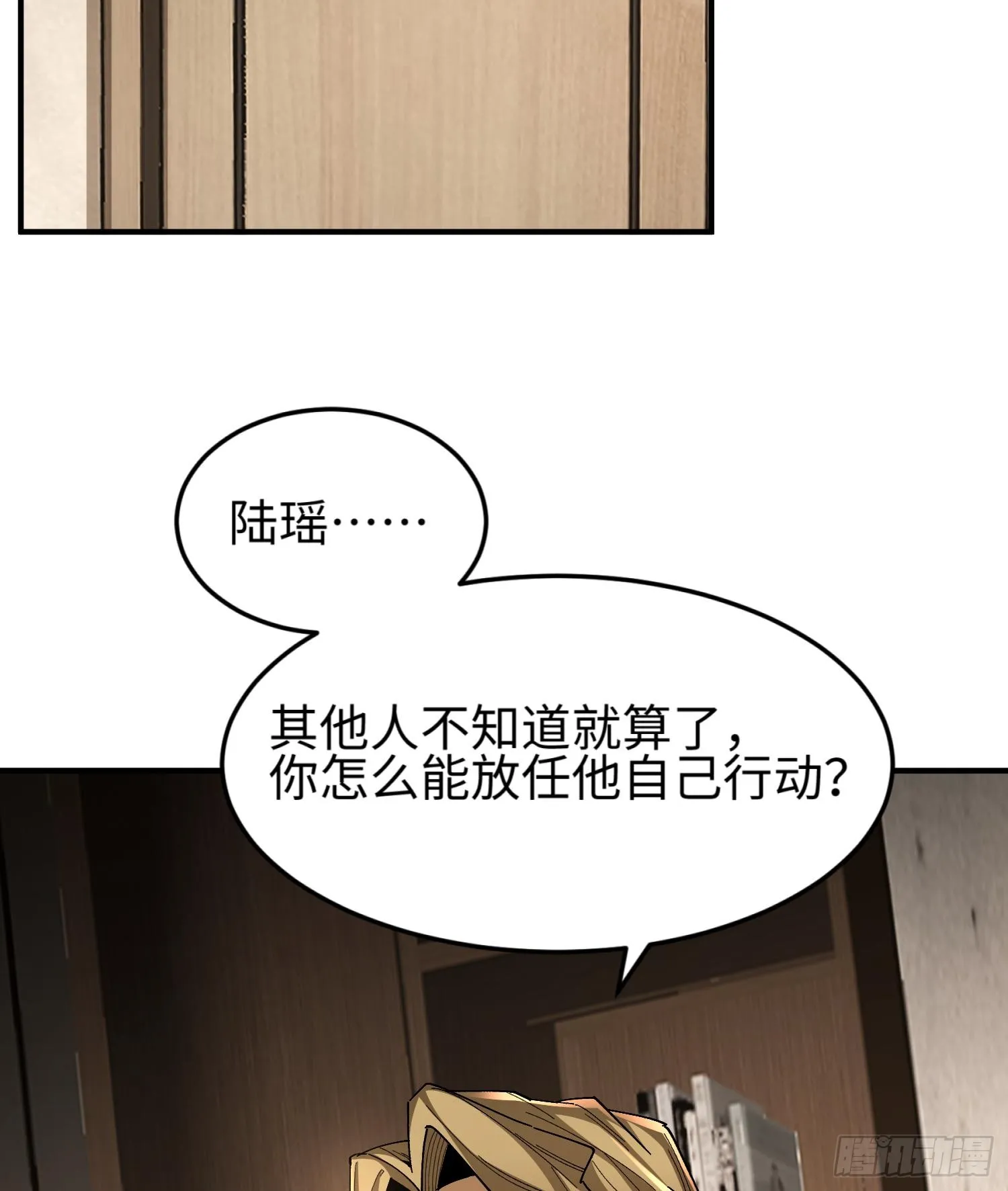 第三十七话 赴约17
