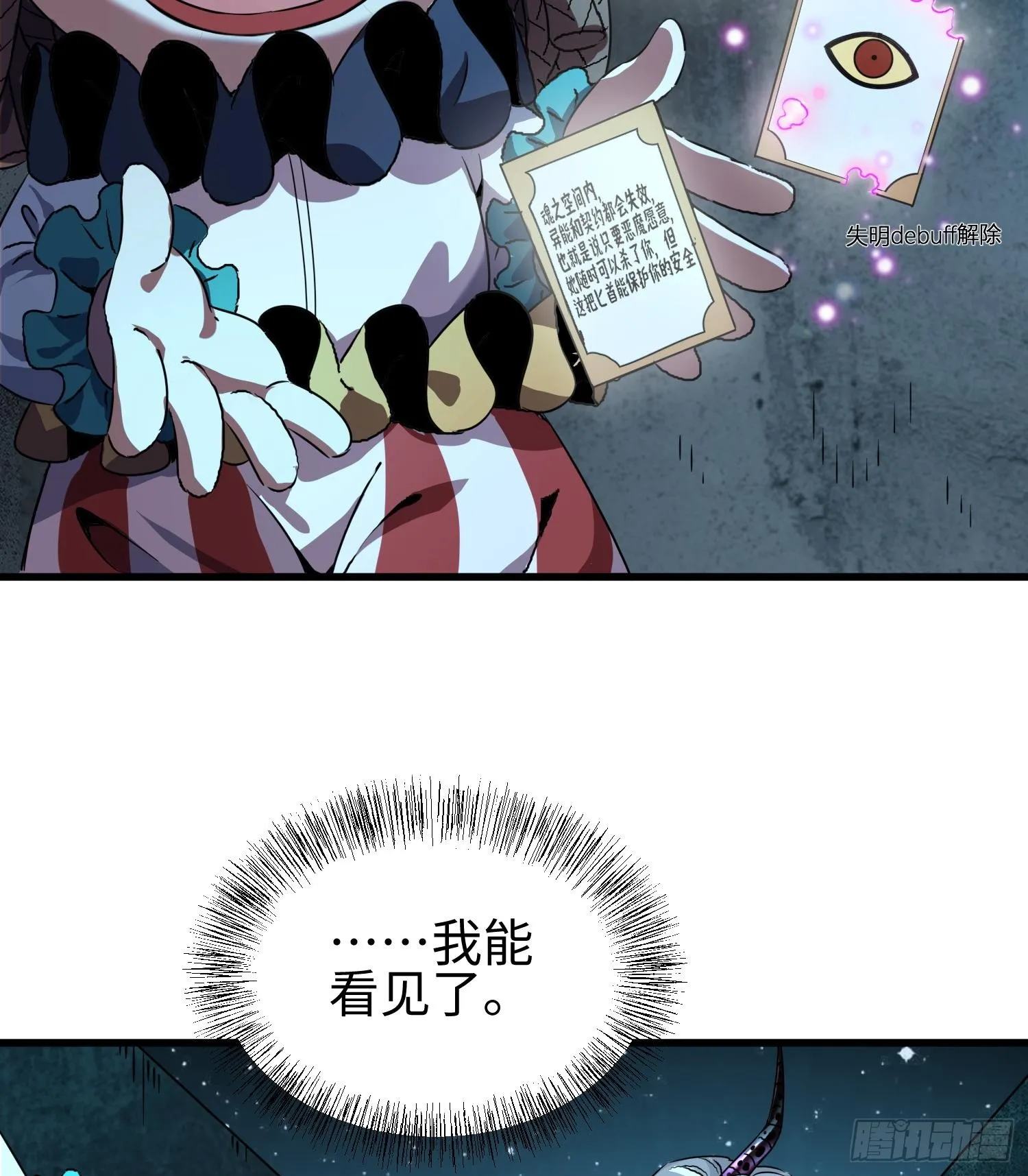 第二十九话 信任危机20