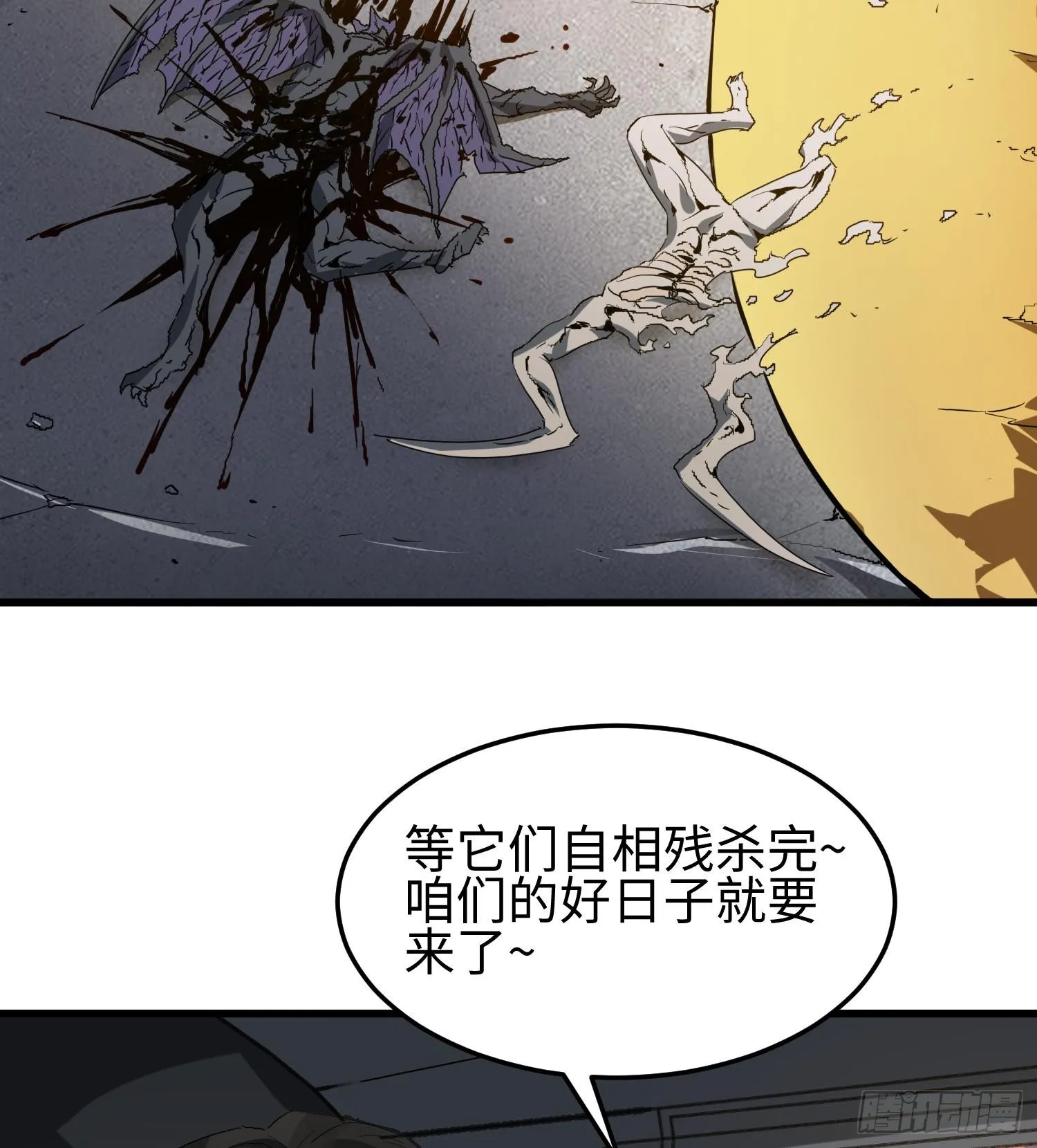 第十话 异样10