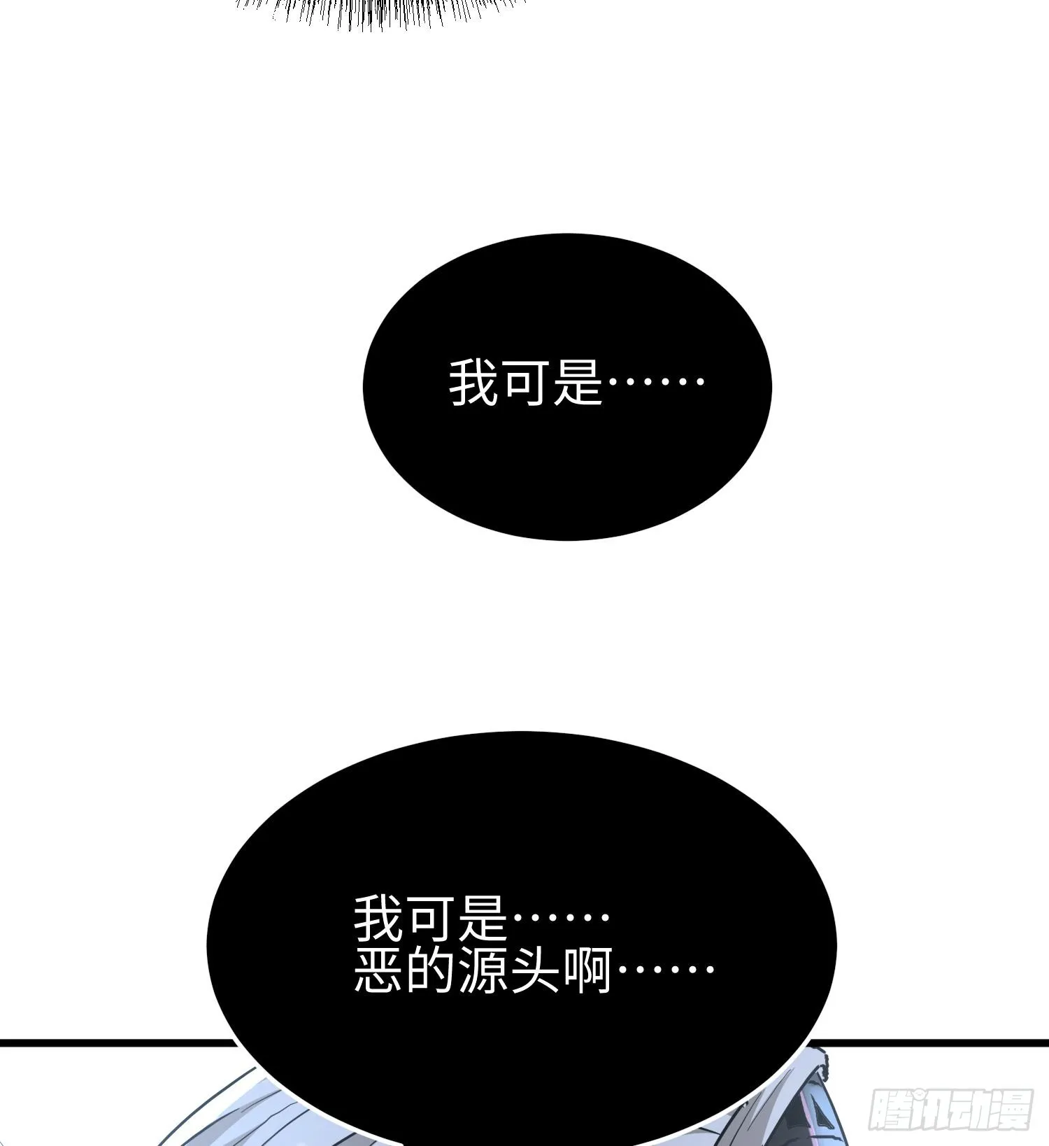 第二十七话 恶的源头46