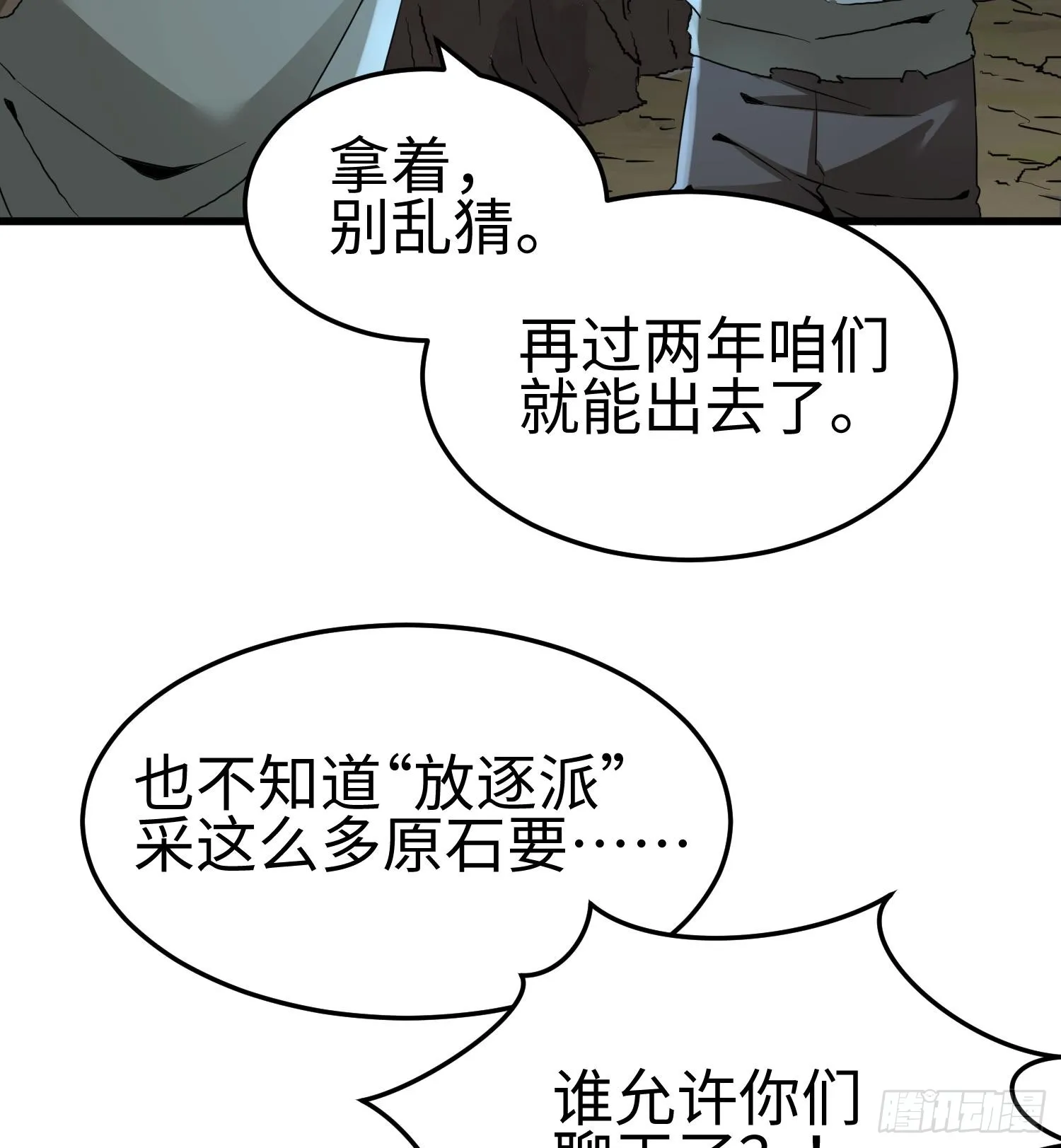 第二十一话 多恩的过去5