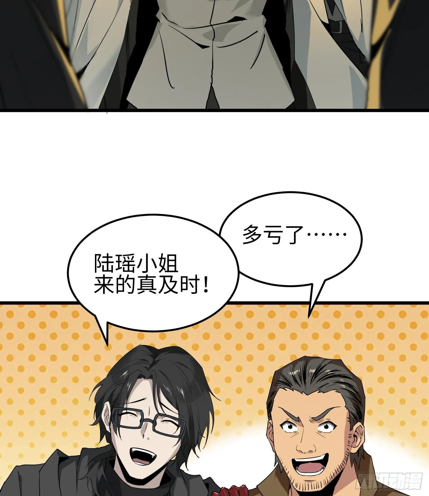 第十话 异样74