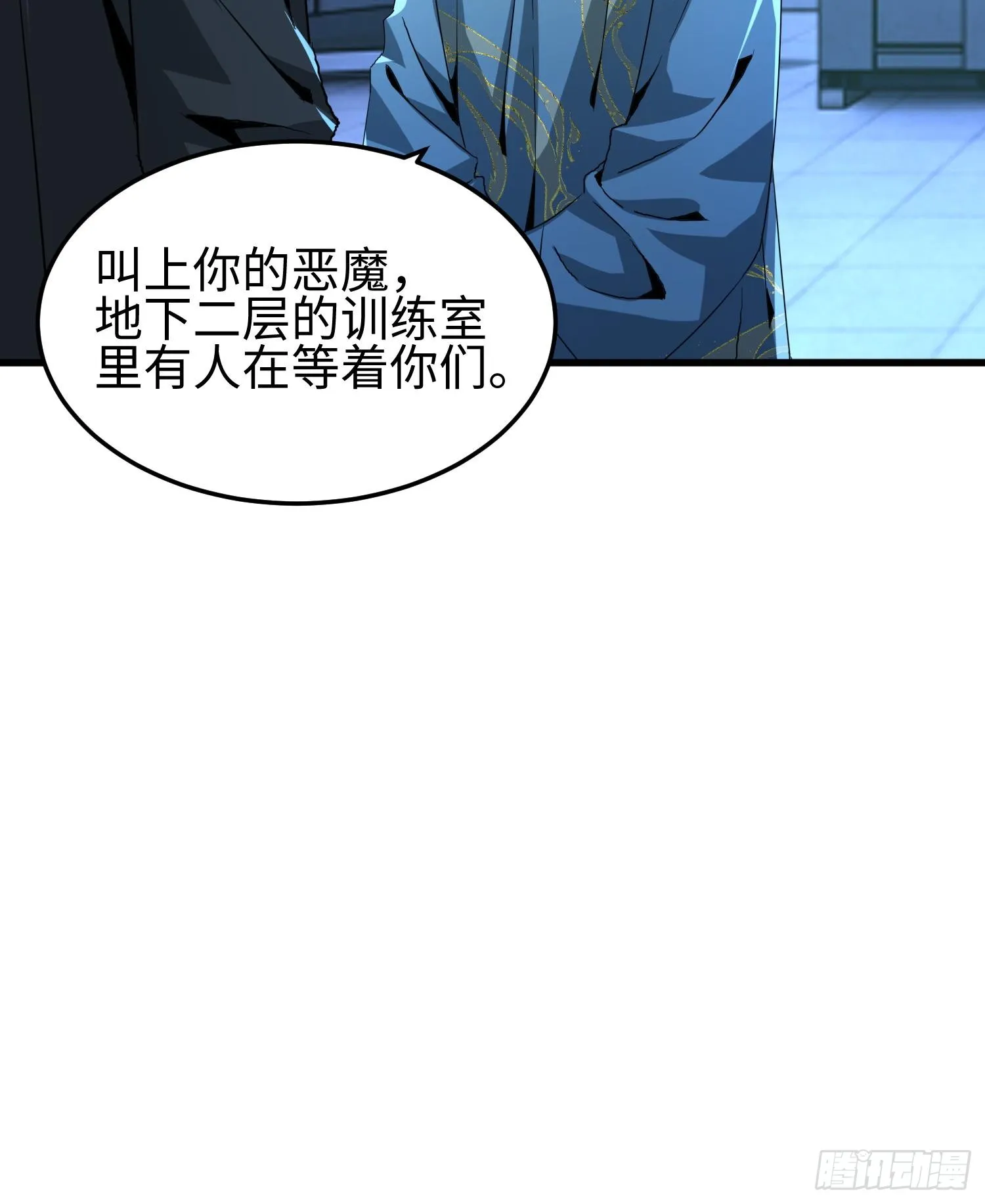 第三十二话 debuff缠身61