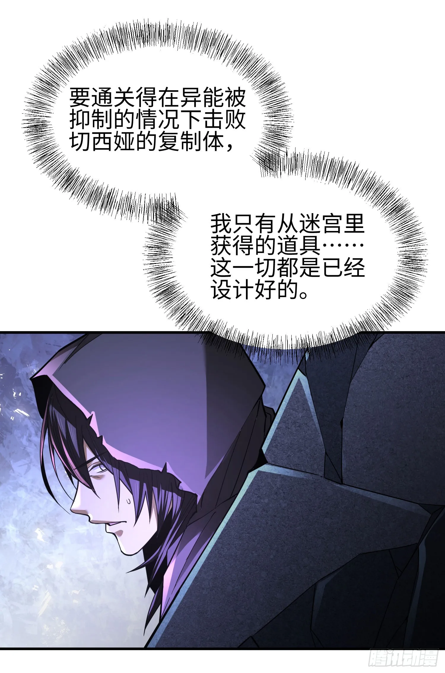 第三十话 建立的第一个条件11