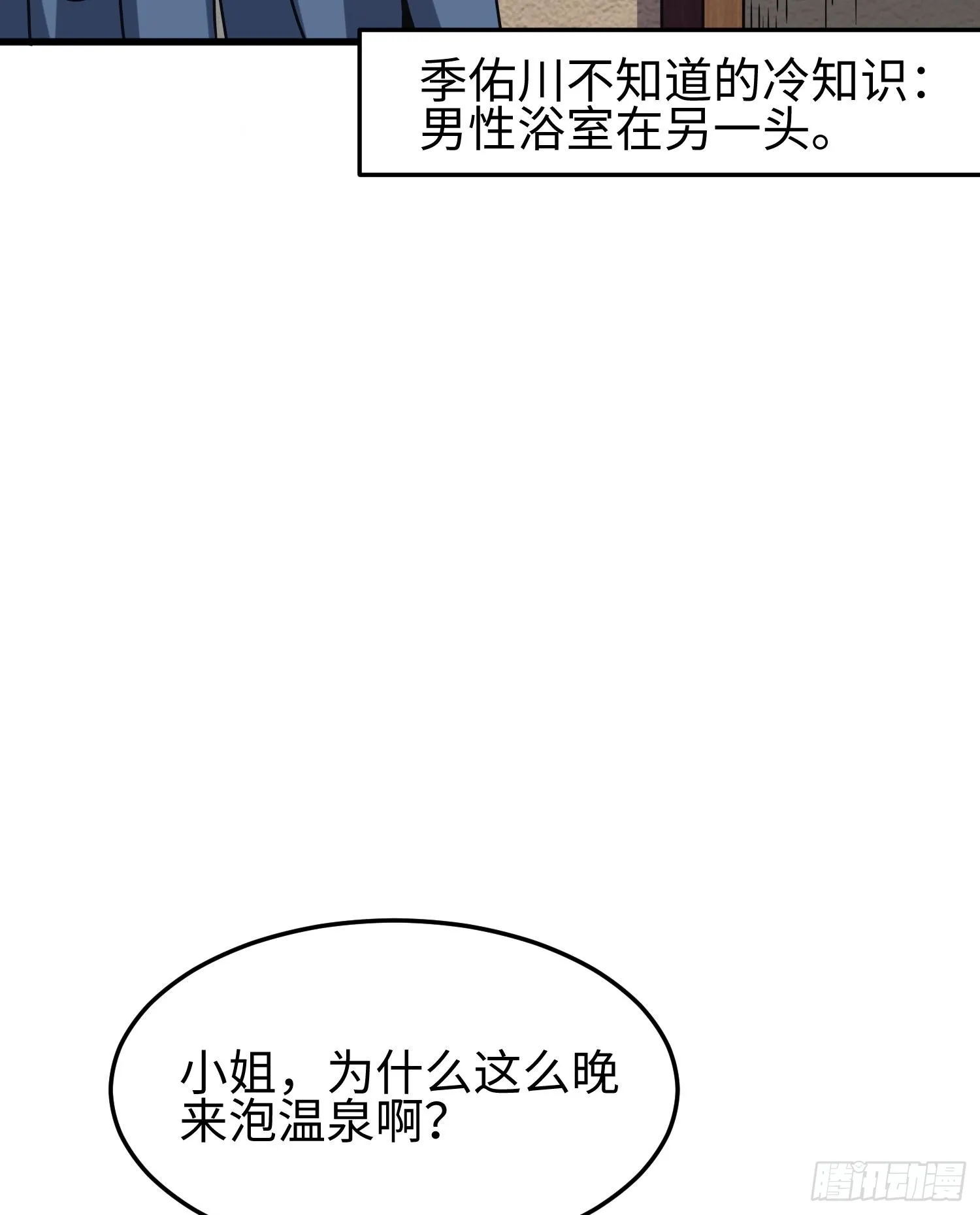 第三十二话 debuff缠身25