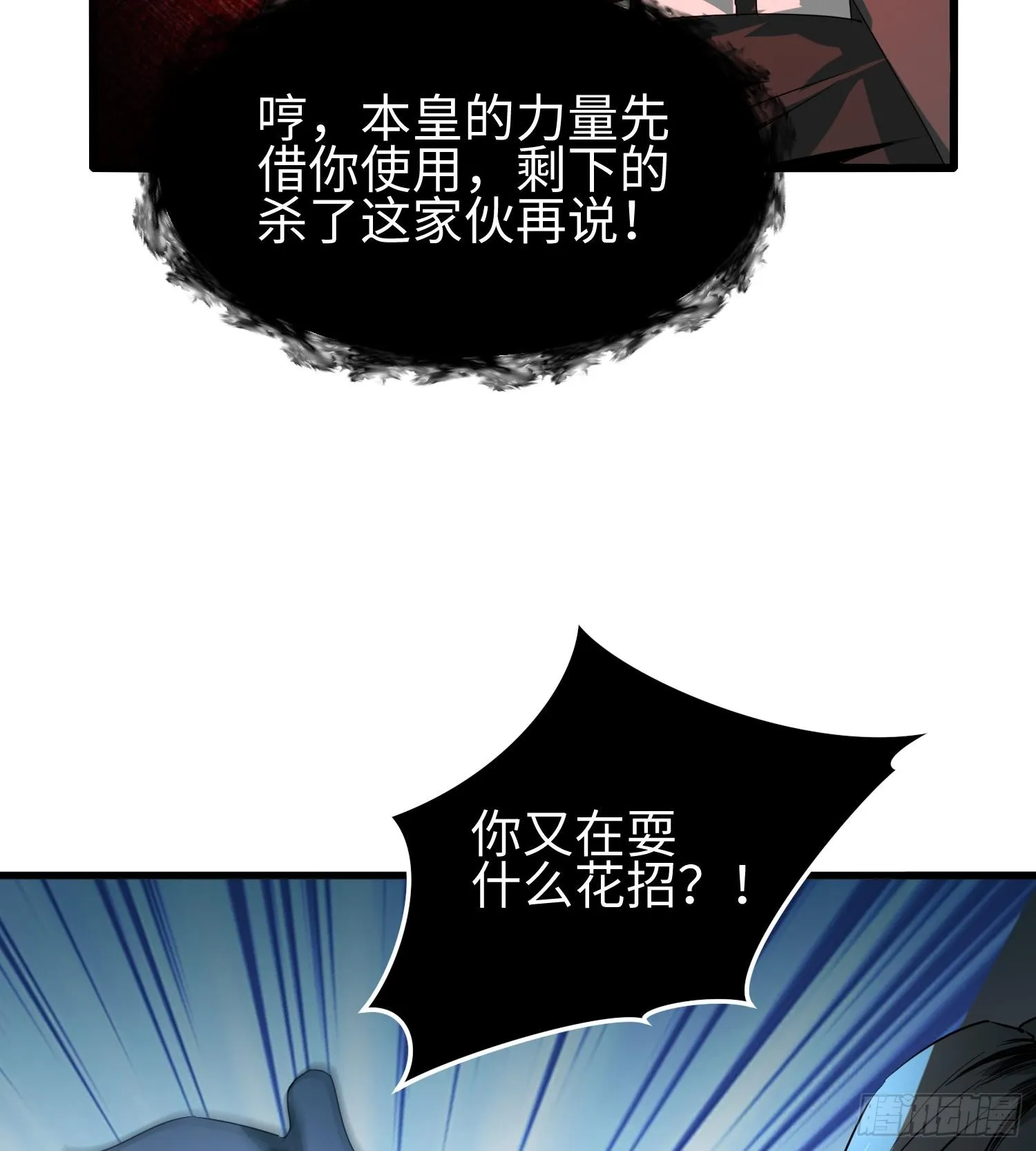 第八话 嚣张的仇敌来袭！49