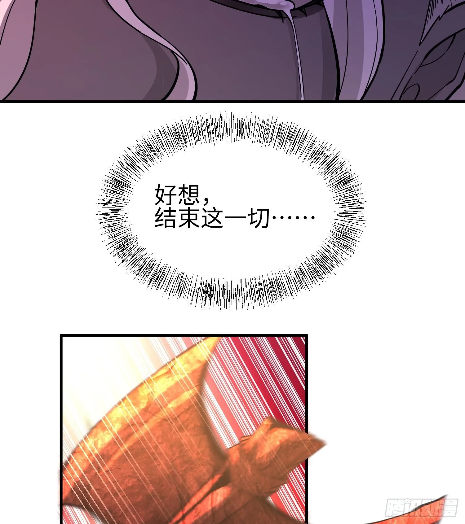第二十六话 “魔王”切西娅97