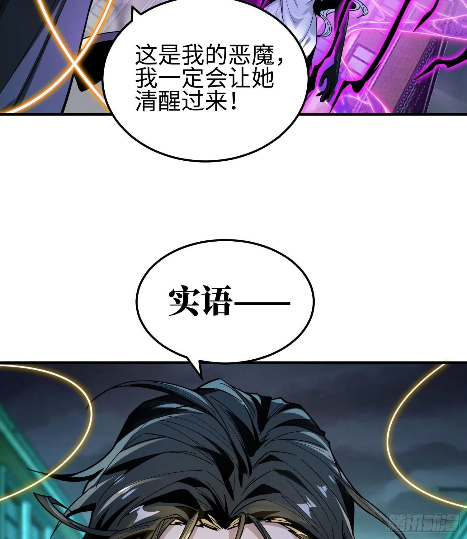 第二十六话 “魔王”切西娅38