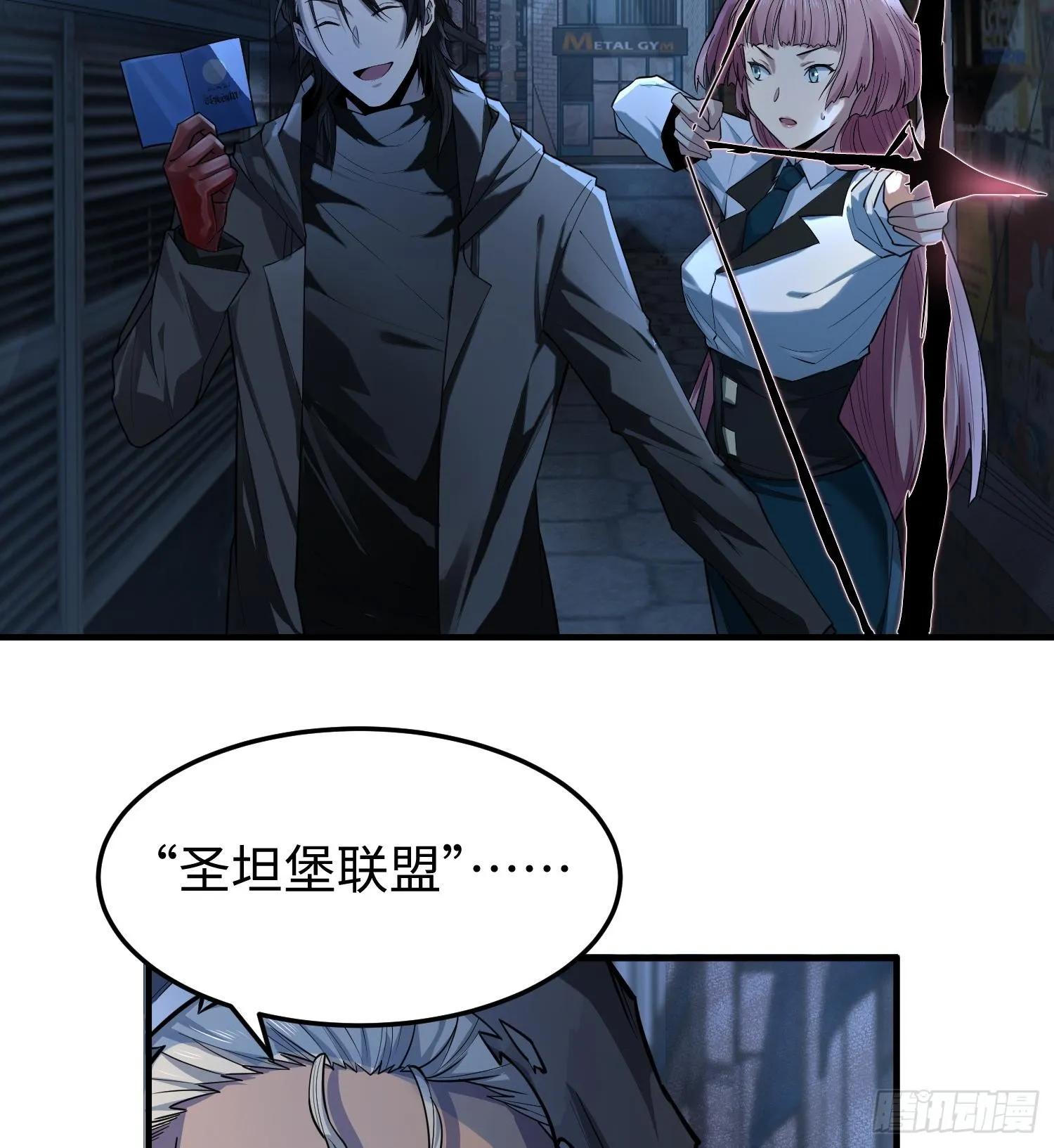 第二十话 秘密基地5