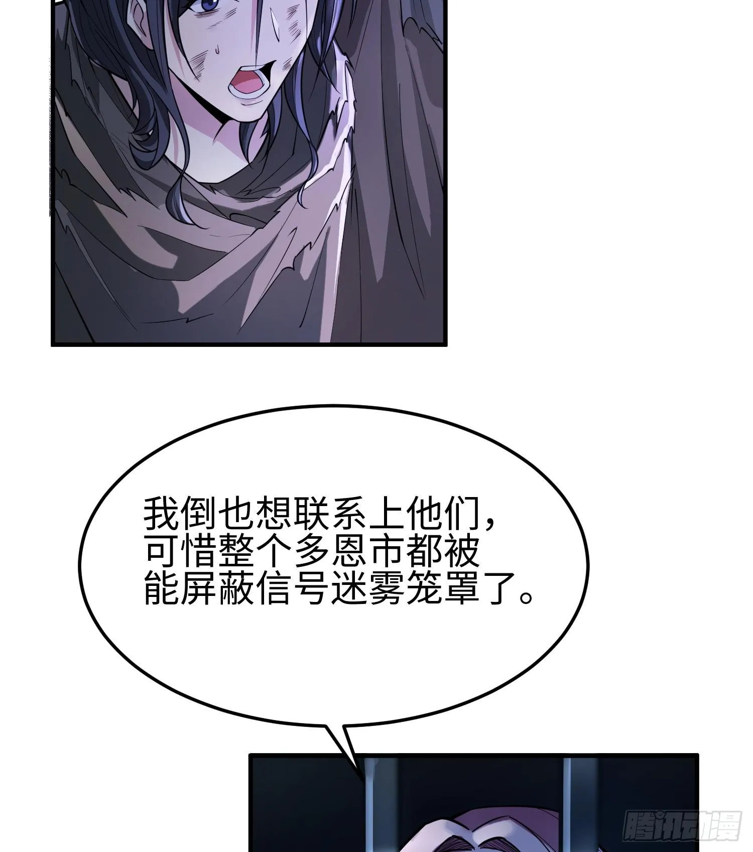 第二十话 秘密基地61