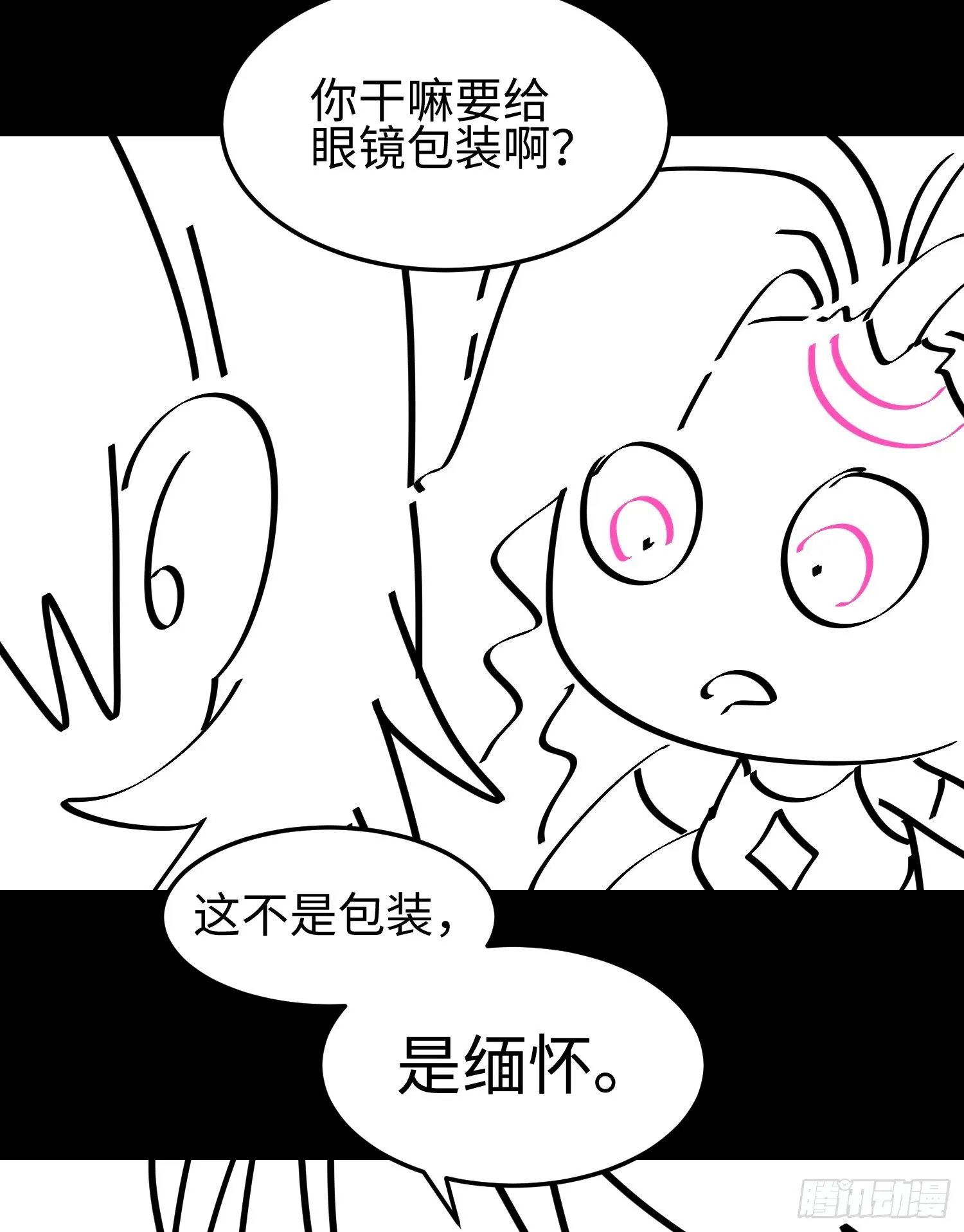 第十一话 “天谴”组织88