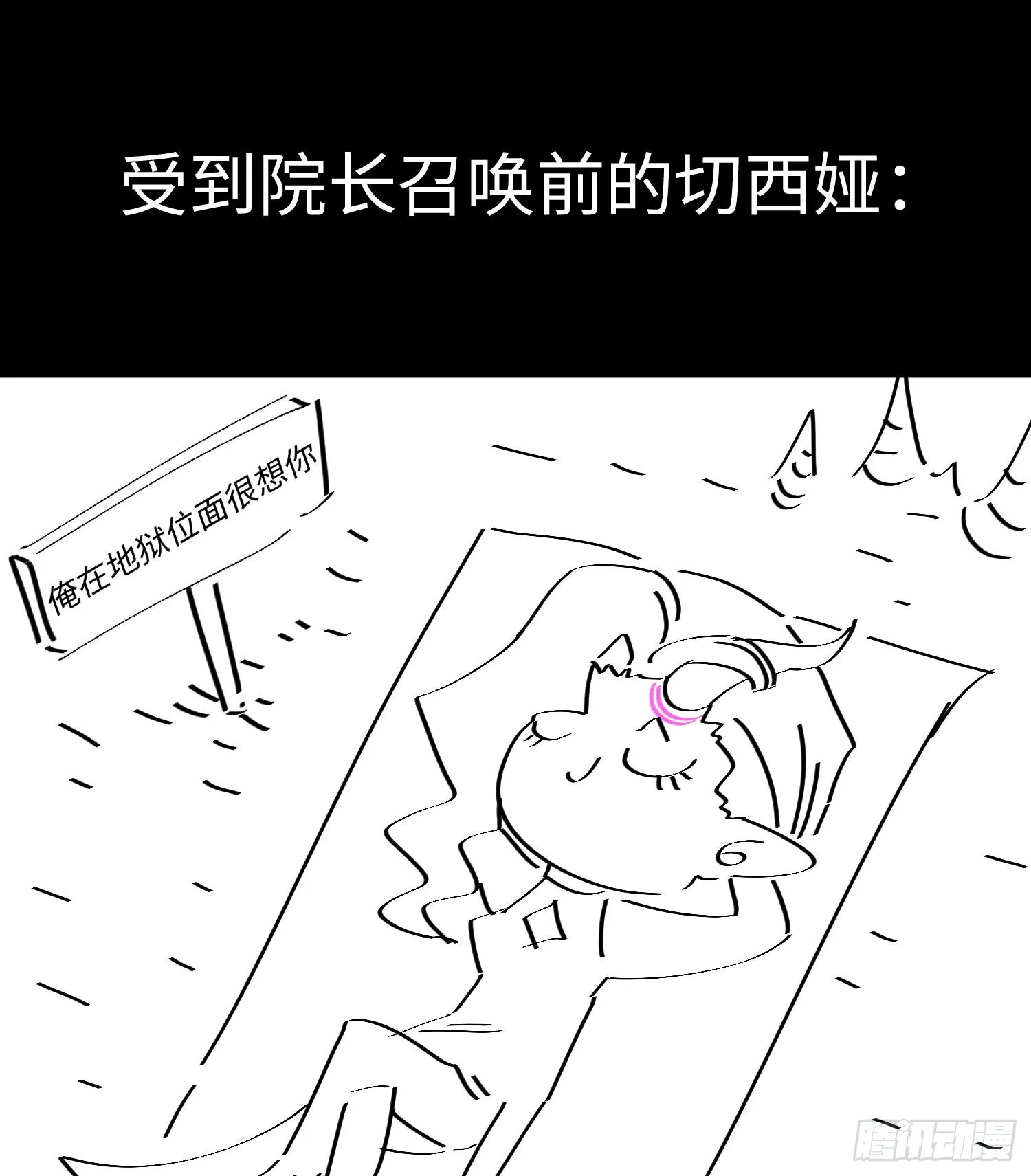 第六话 身体争夺87