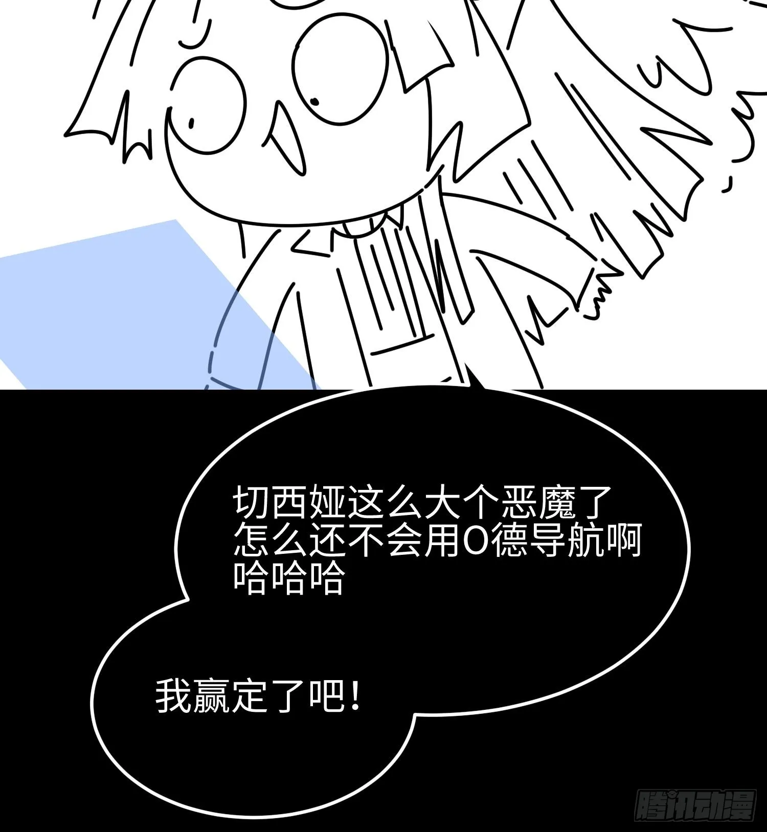 第三十六话 初次见面77