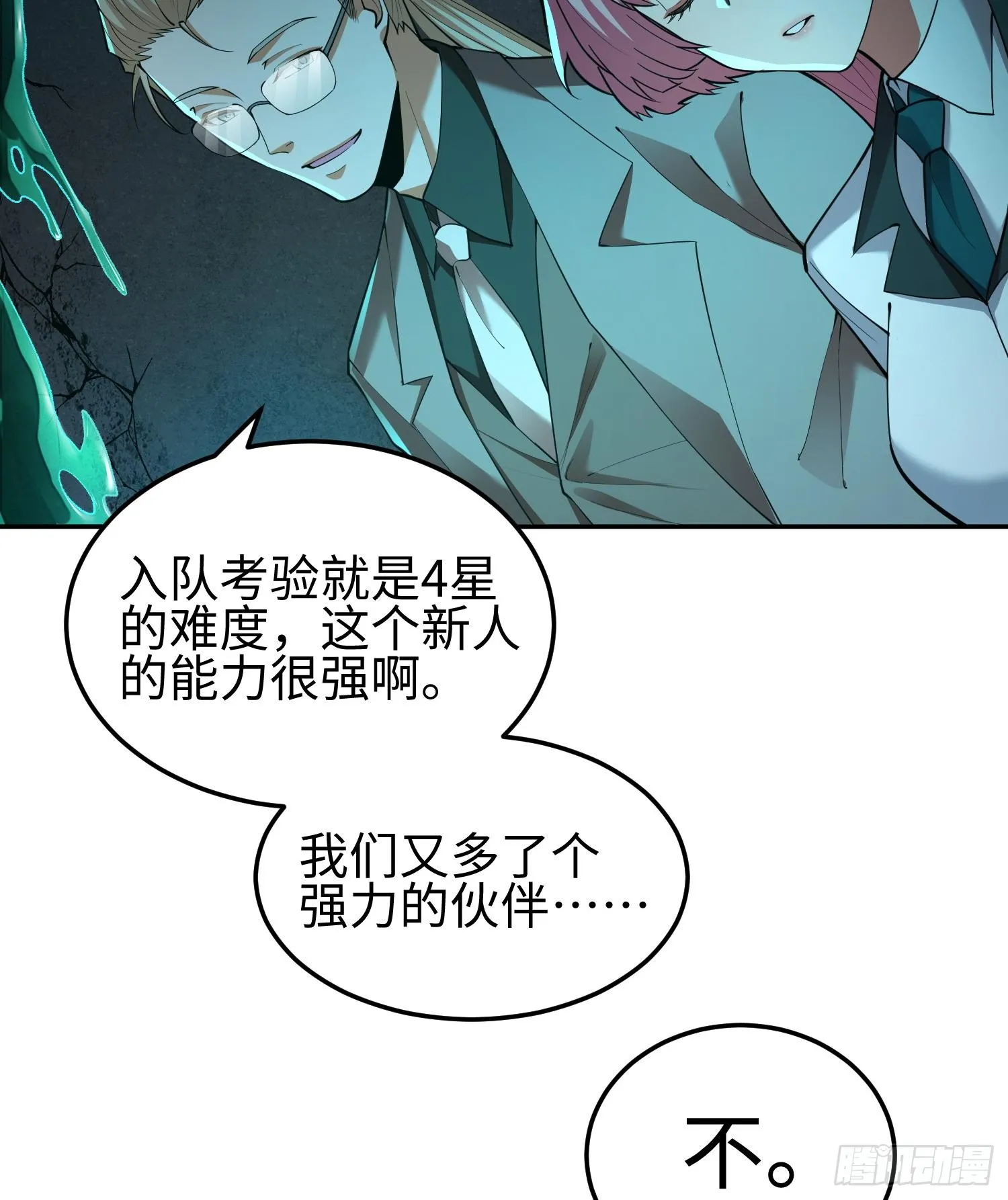 第十五话 给我生个孩子吧~25