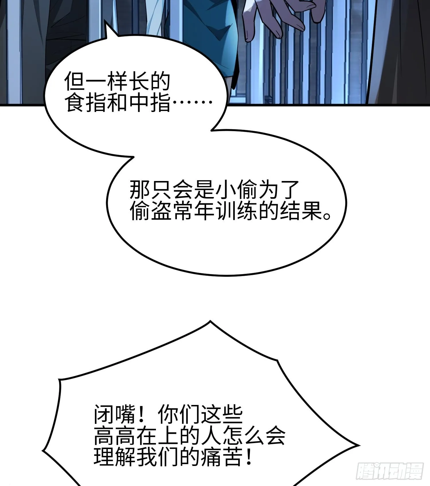 第二十话 秘密基地58