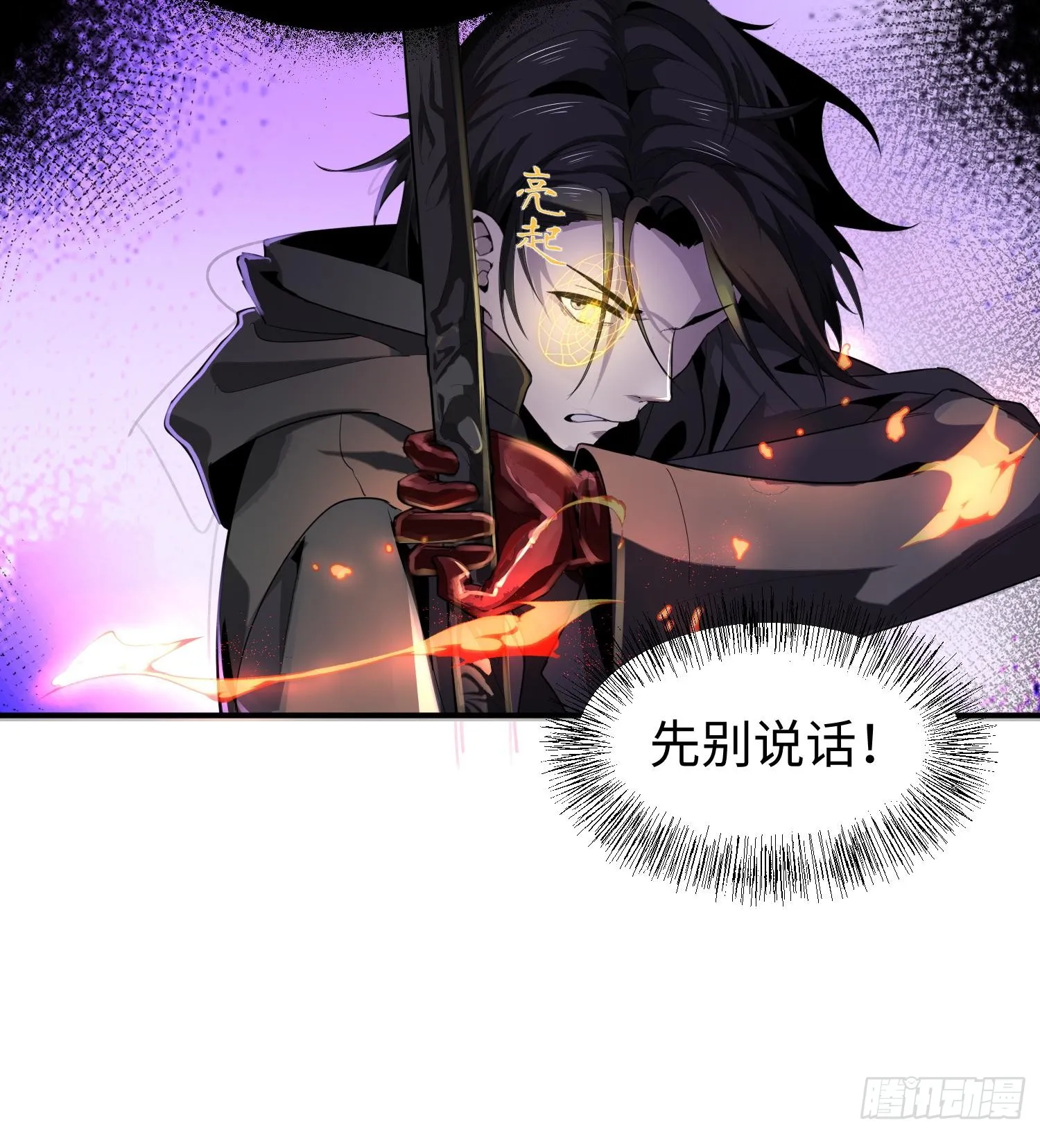 第三十三话 战斗一族12