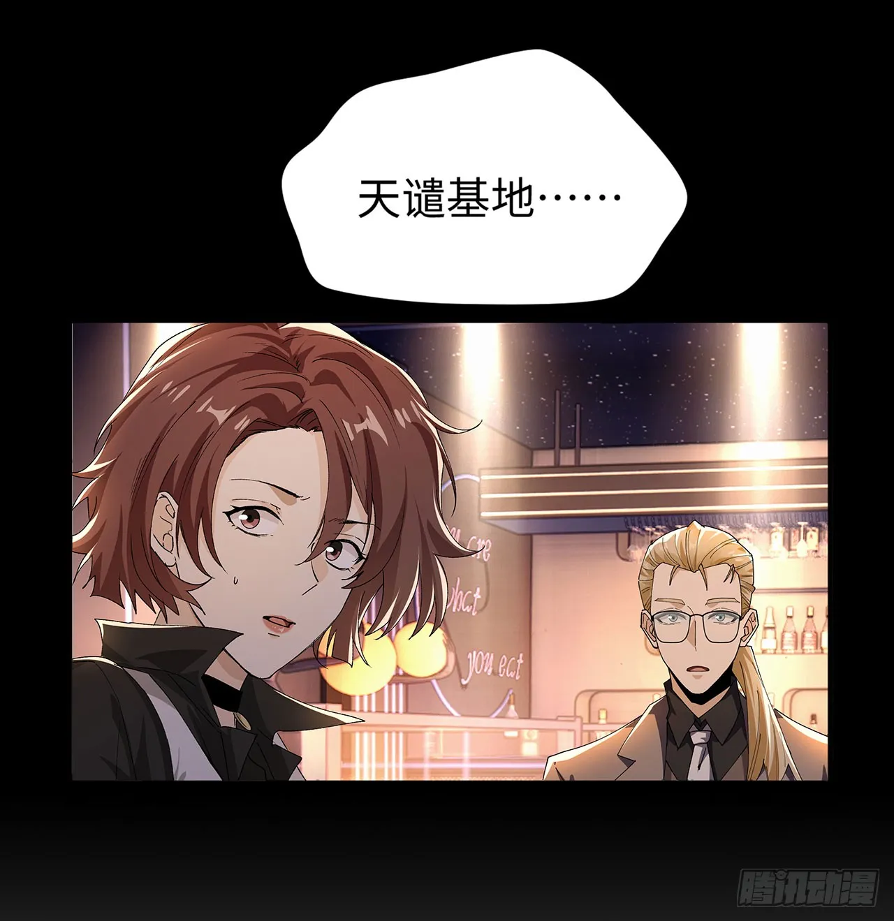 第三十五话 恶魔小队庆功宴61