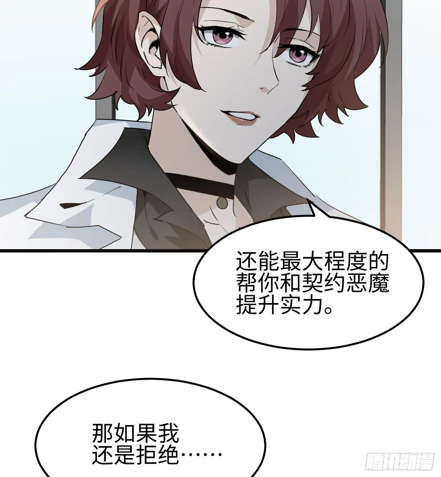 第十一话 “天谴”组织17