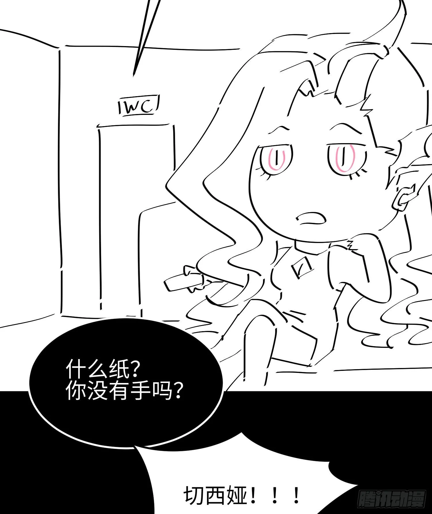 第三十二话 debuff缠身78