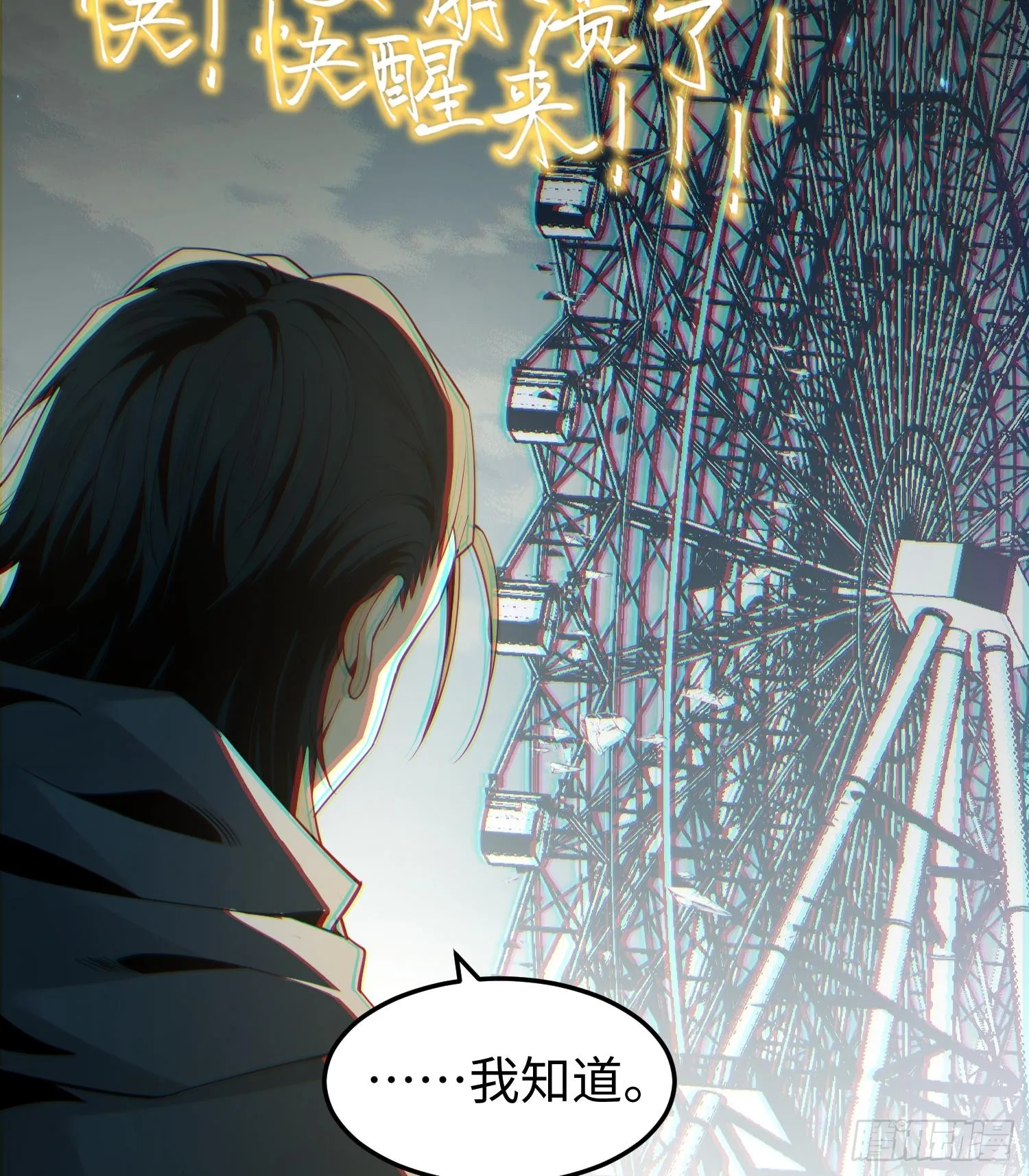 第七话 窥视记忆是不礼貌的22