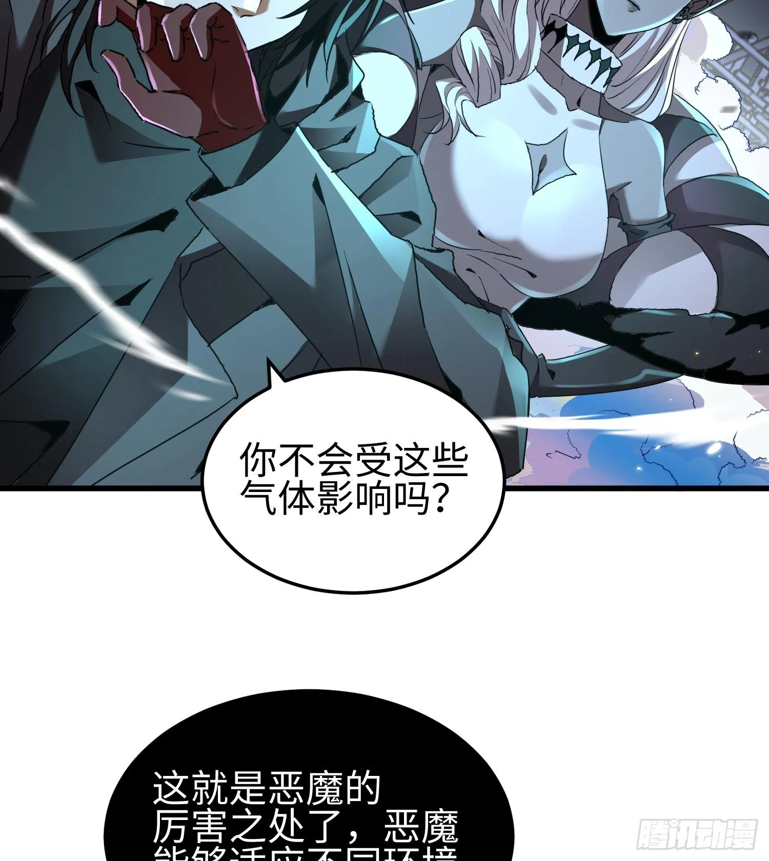 第二十二话 别小瞧了人类啊！21
