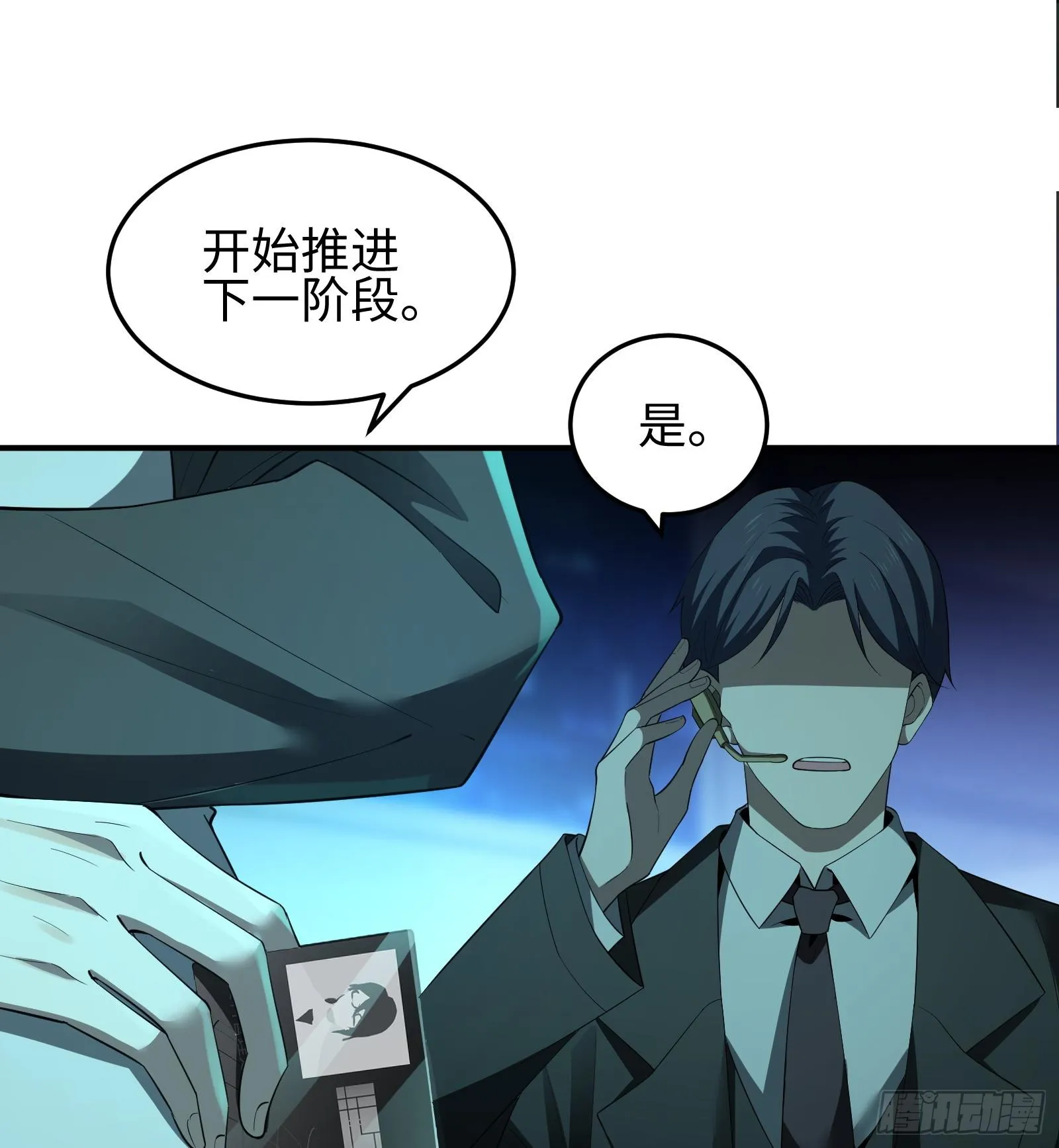 第九话 强行签订契约86