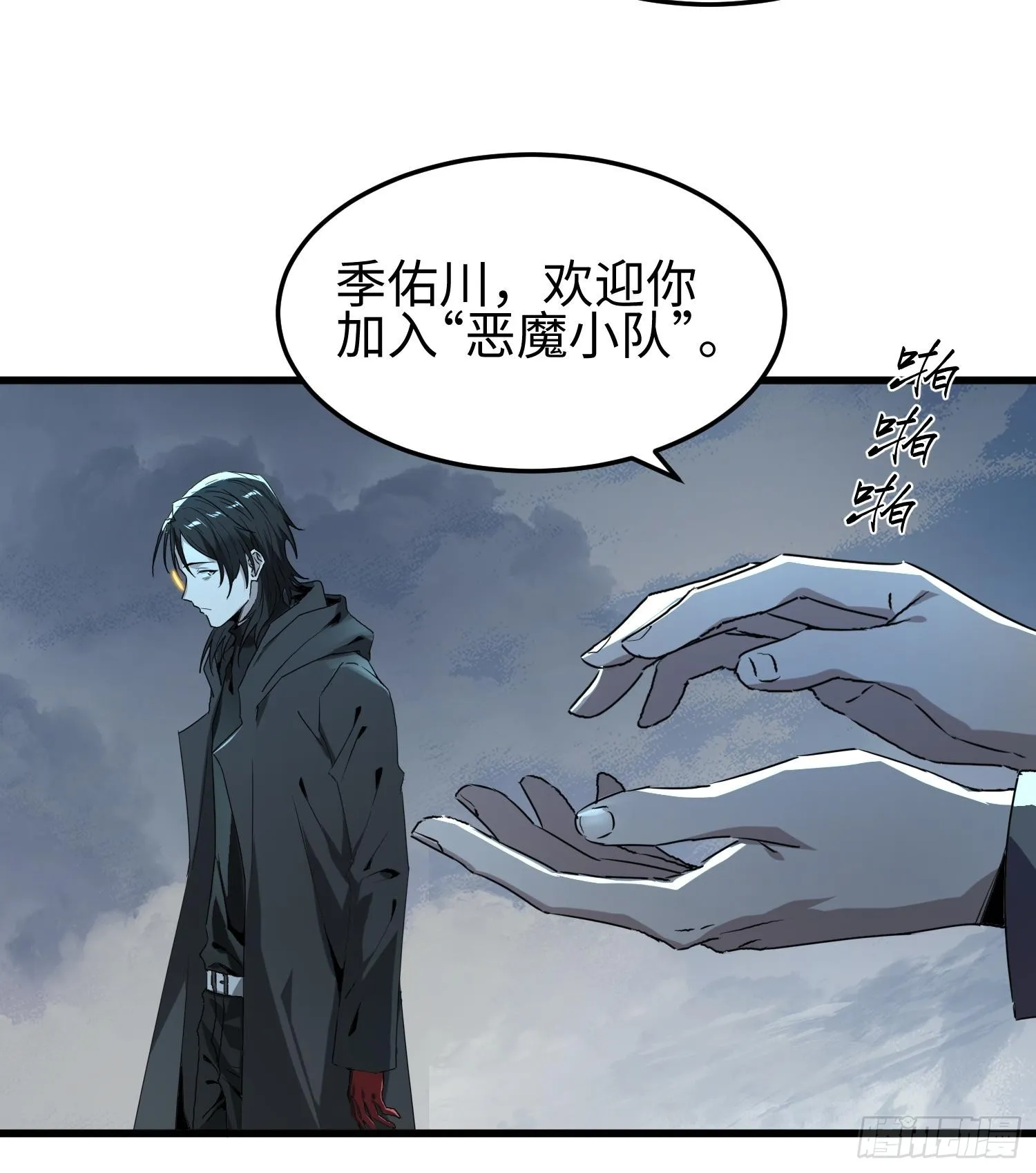 第十八话 与恶魔签订契约的人17