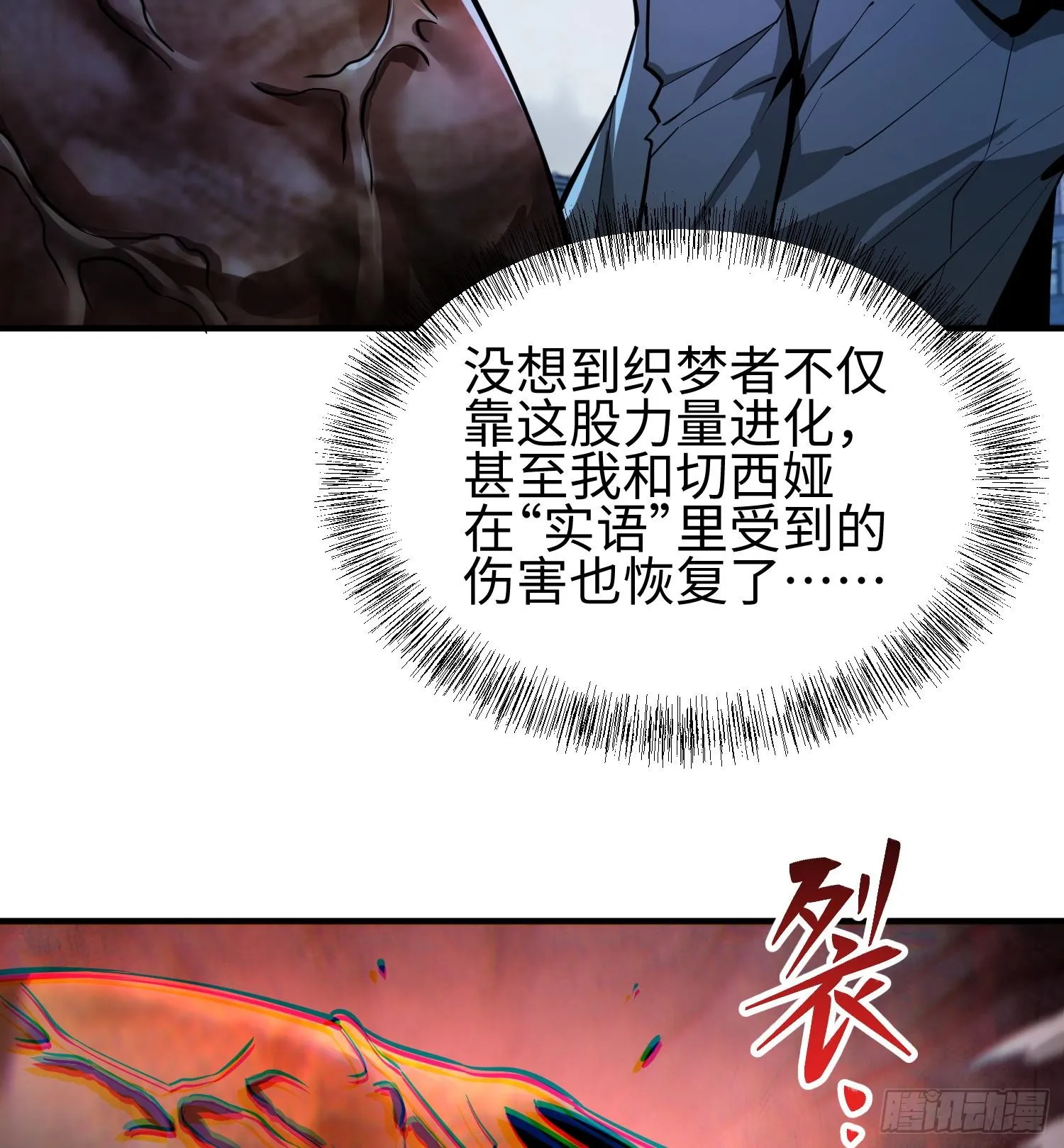 第二十四话 “实语”解除83