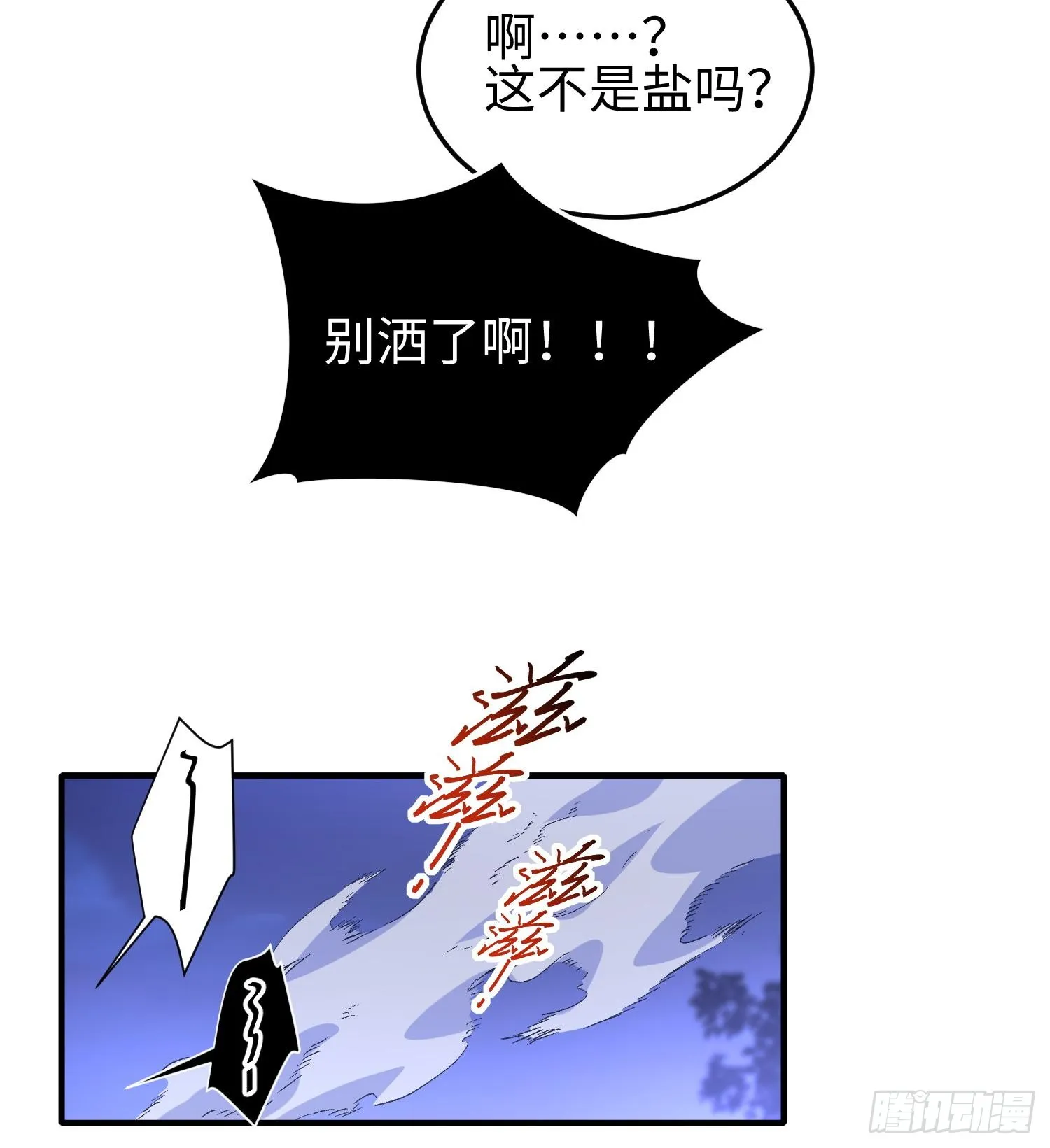 第三十五话 恶魔小队庆功宴38