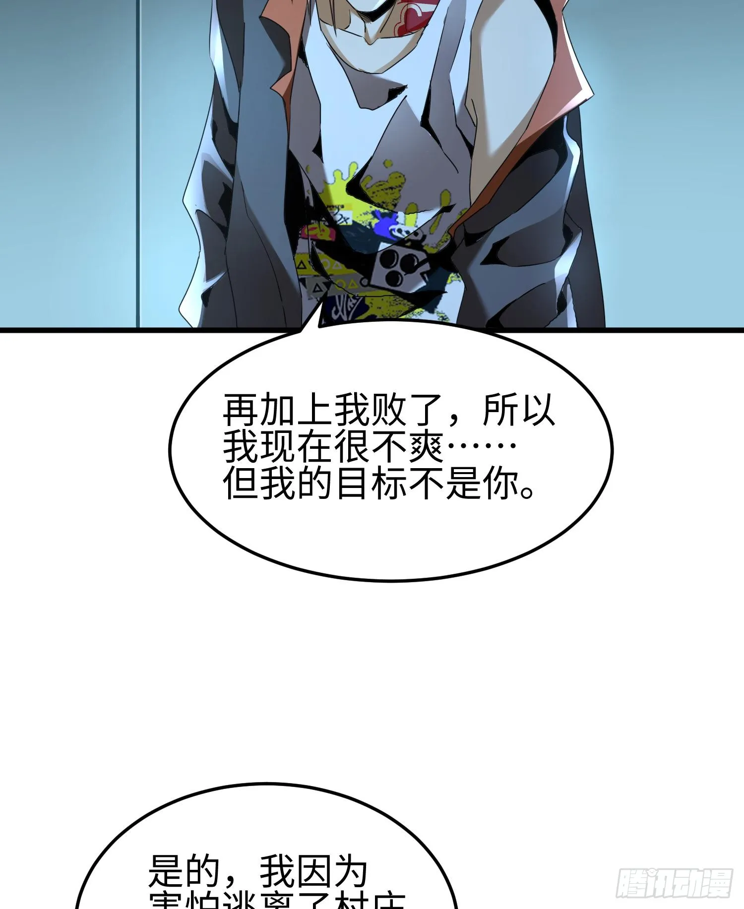 第三十四话 绝不退缩47