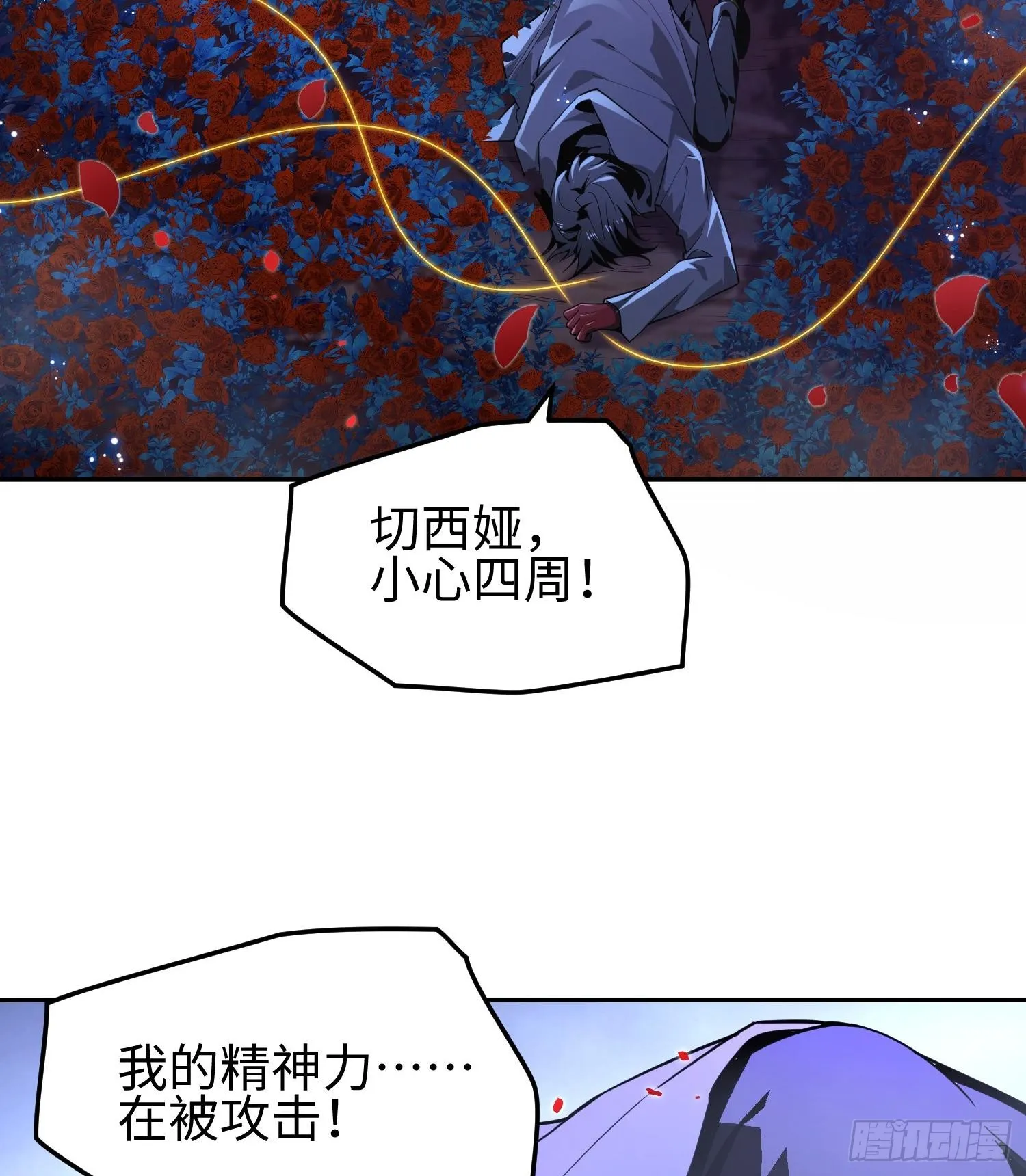 第三十七话 赴约50