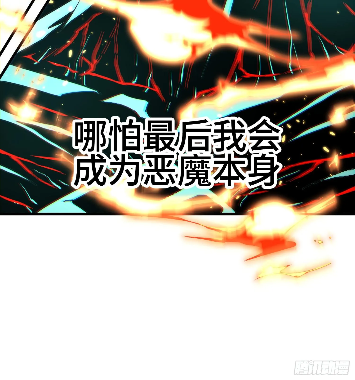 第三十四话 绝不退缩24