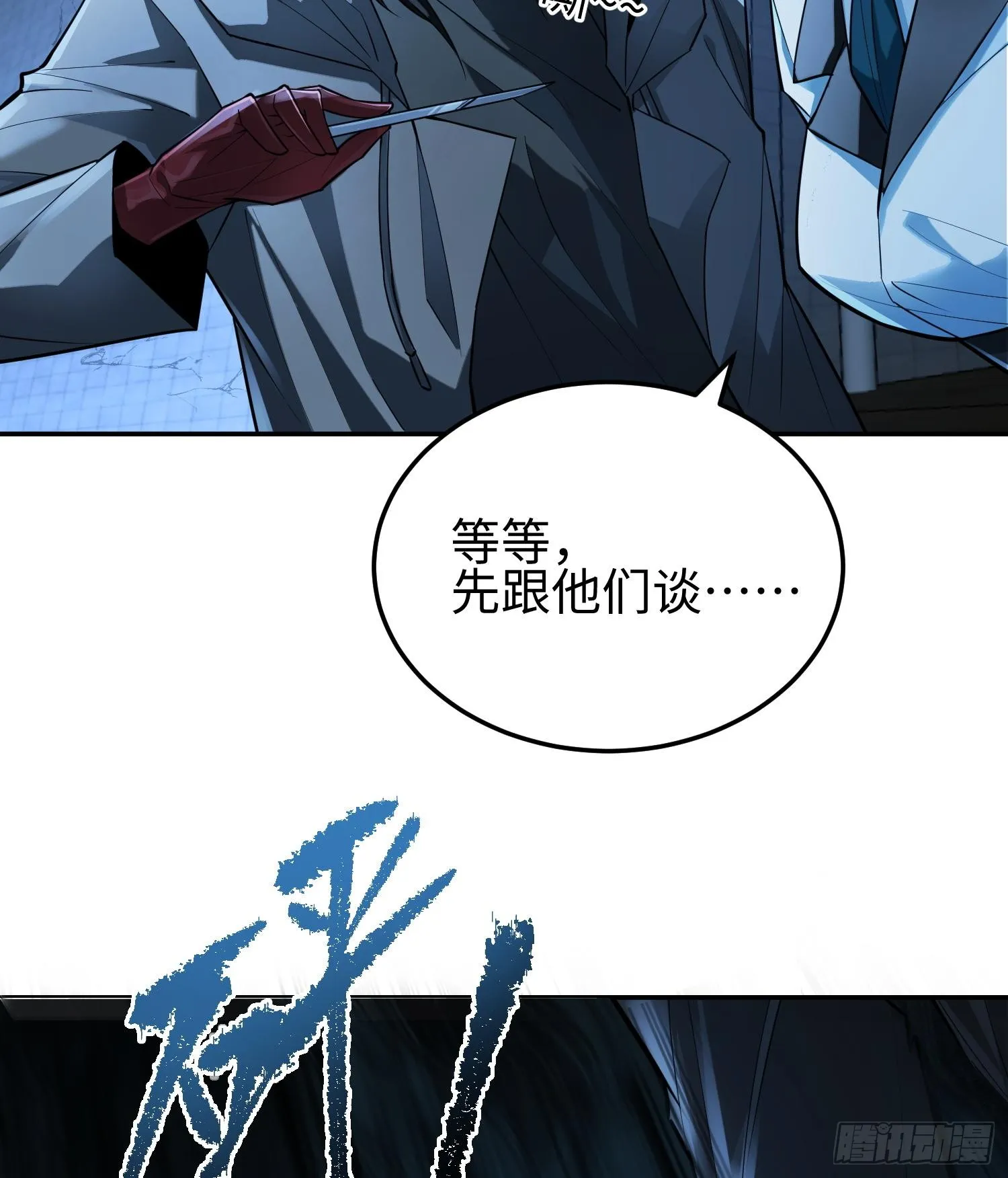 第二十话 秘密基地41