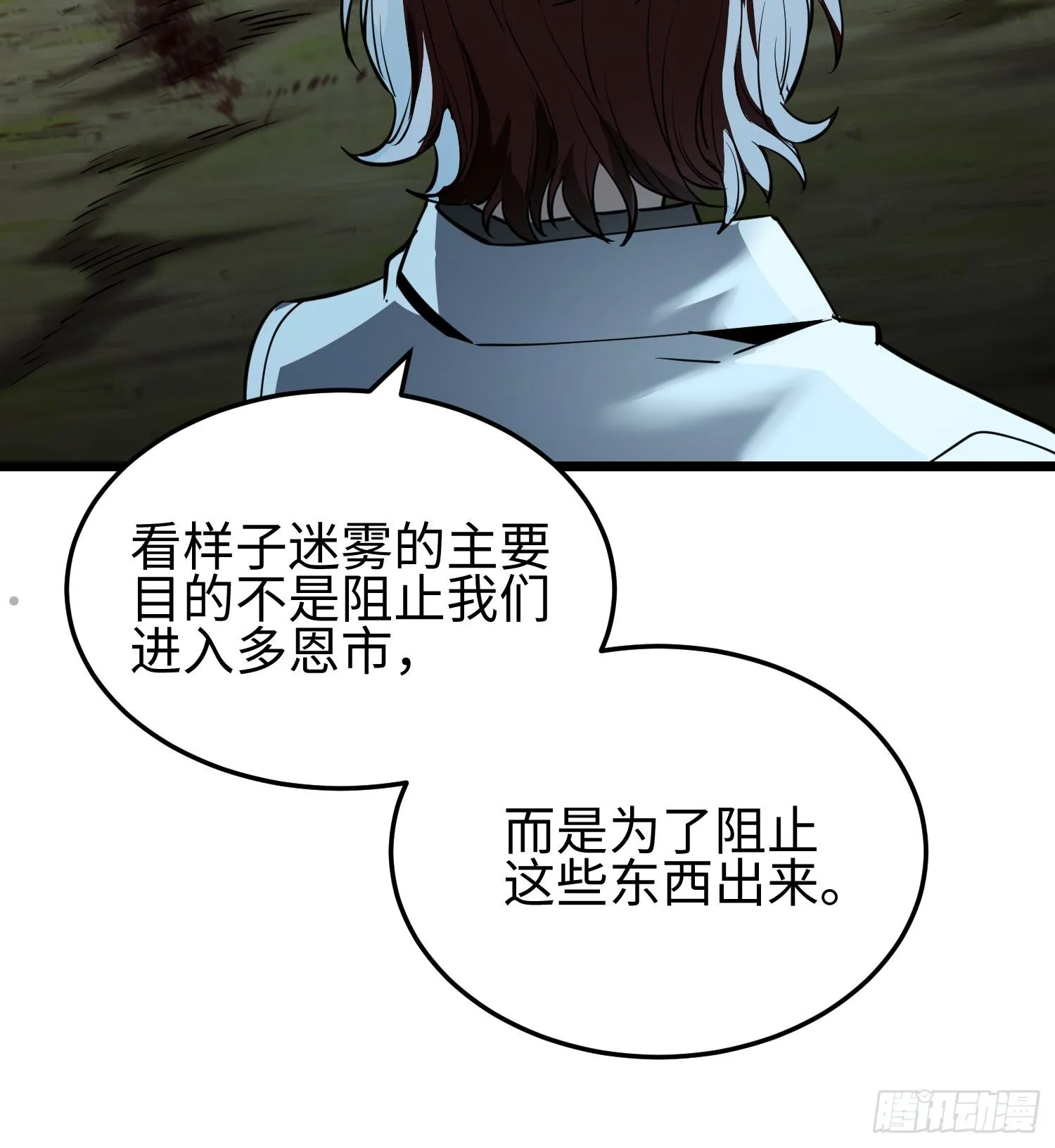 第二十三话 织梦者失控了？36