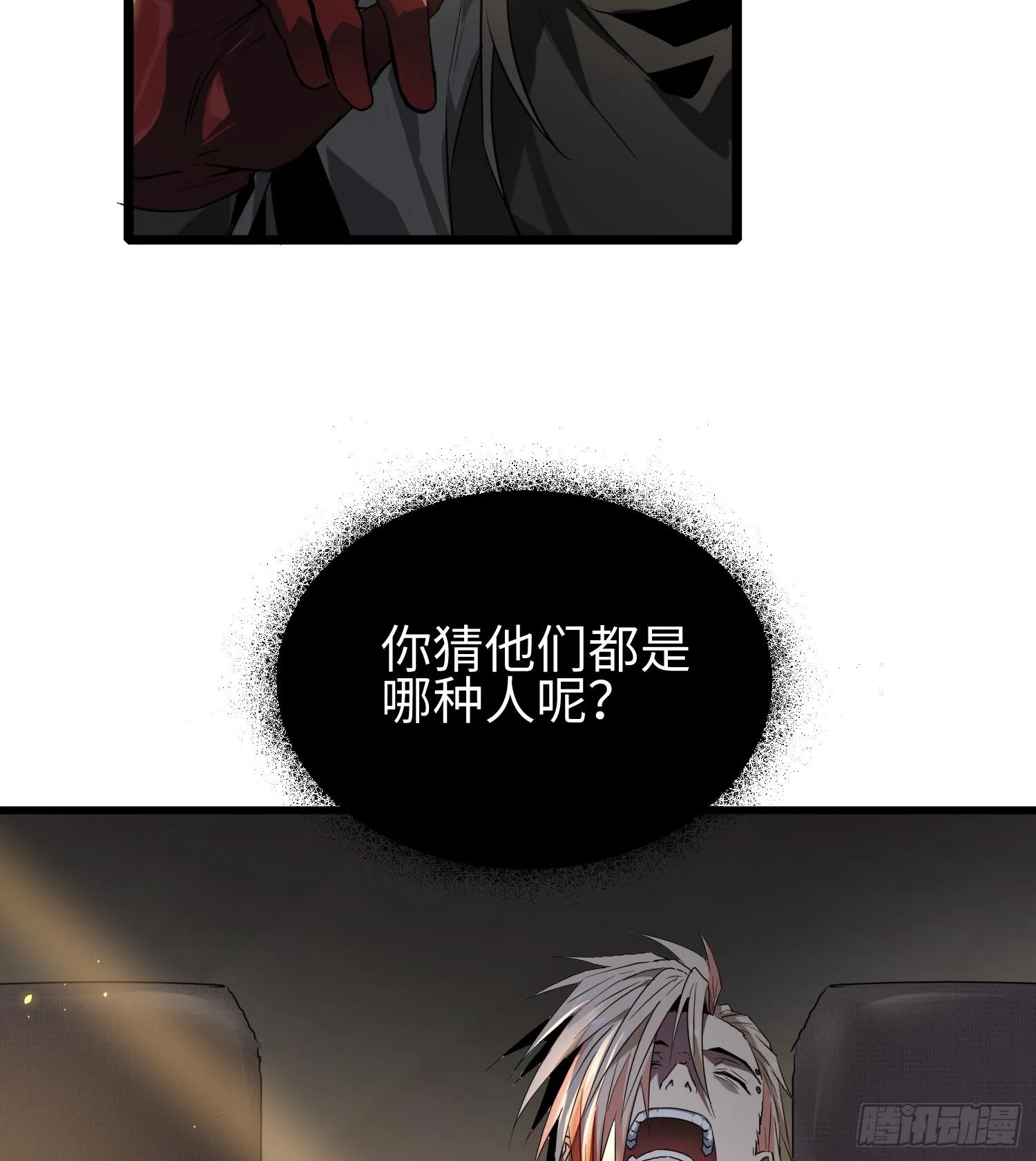 第十八话 与恶魔签订契约的人45