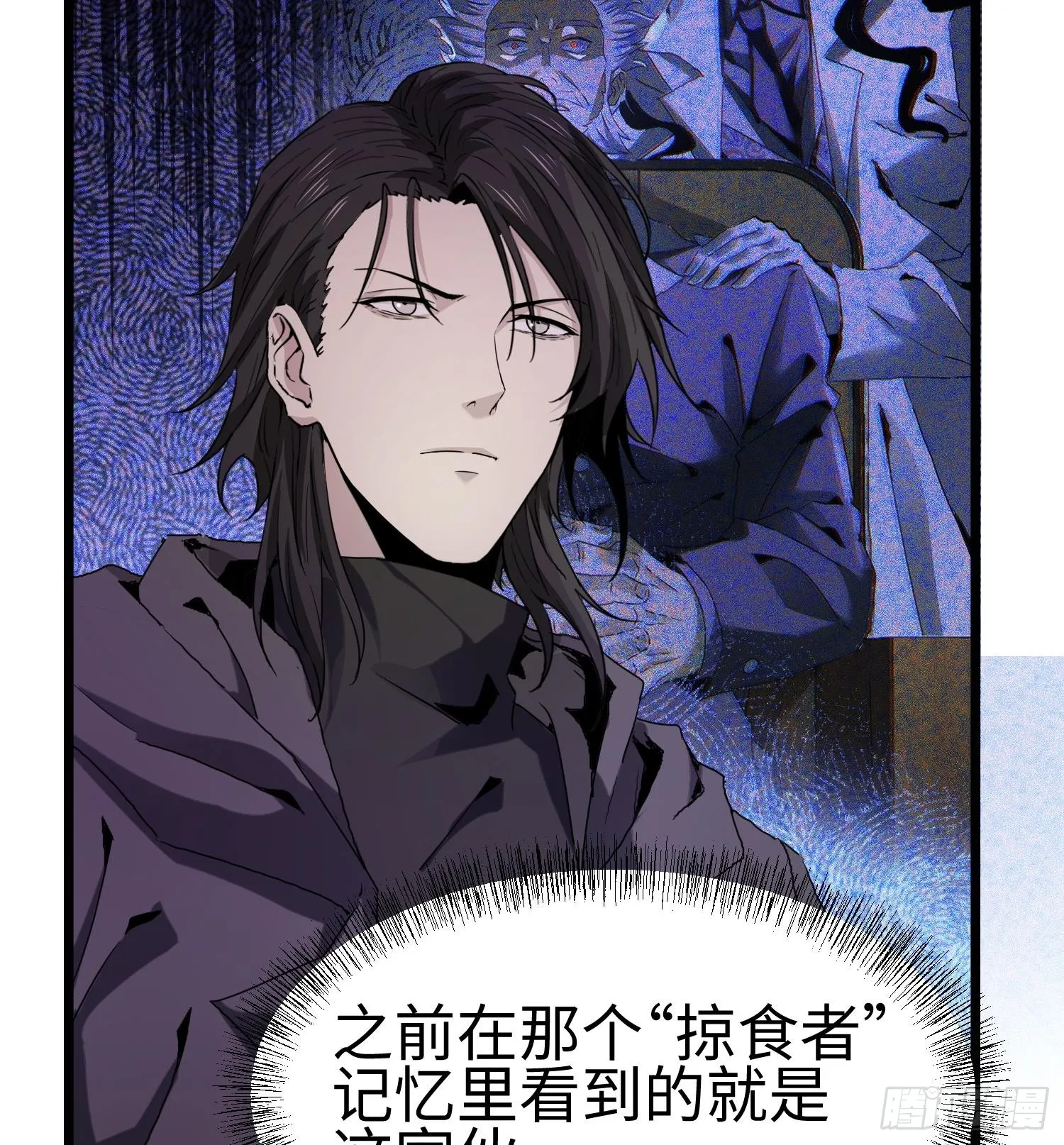 第二十五话 邪眼恶魔3