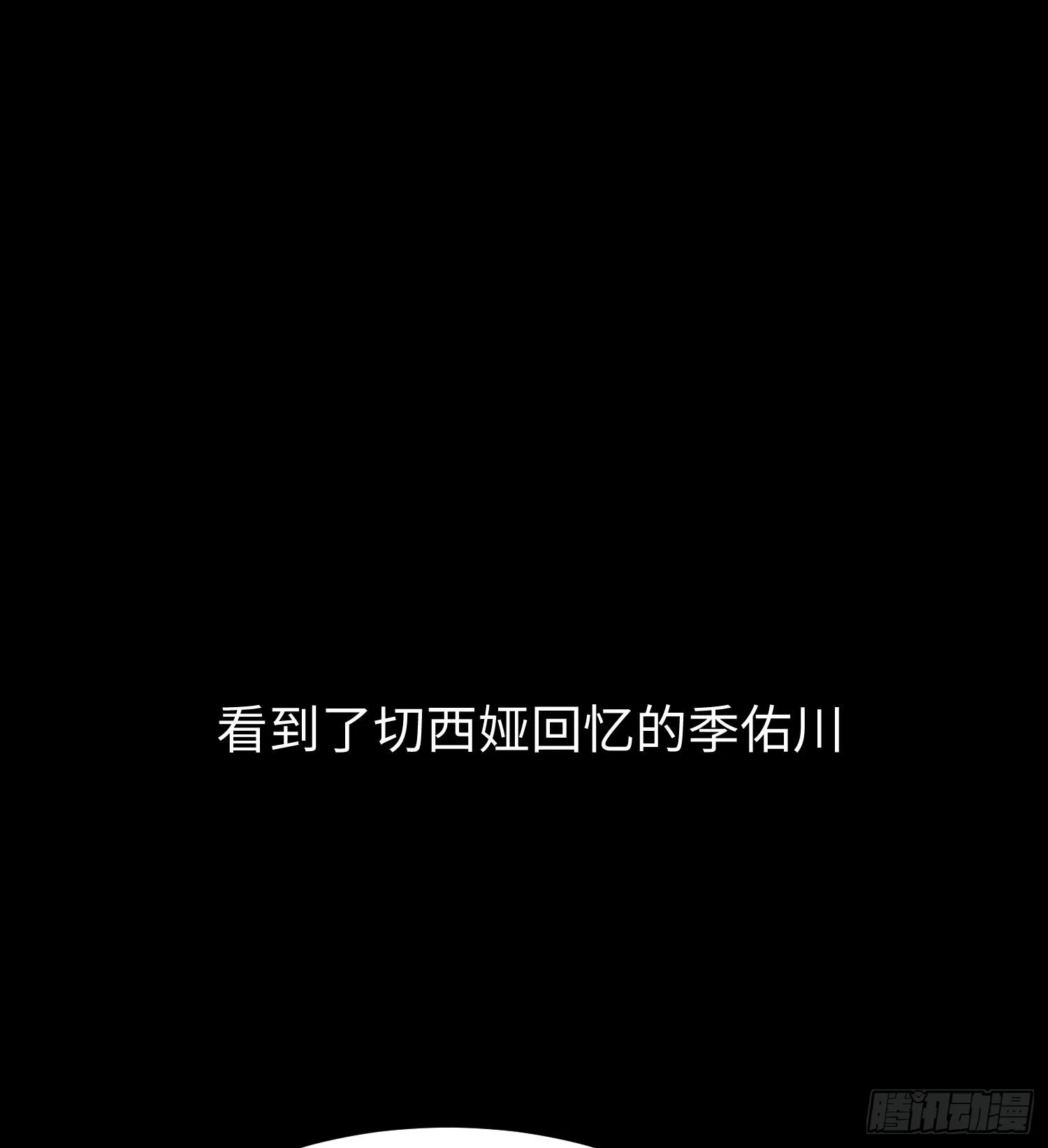 第二十六话 “魔王”切西娅105