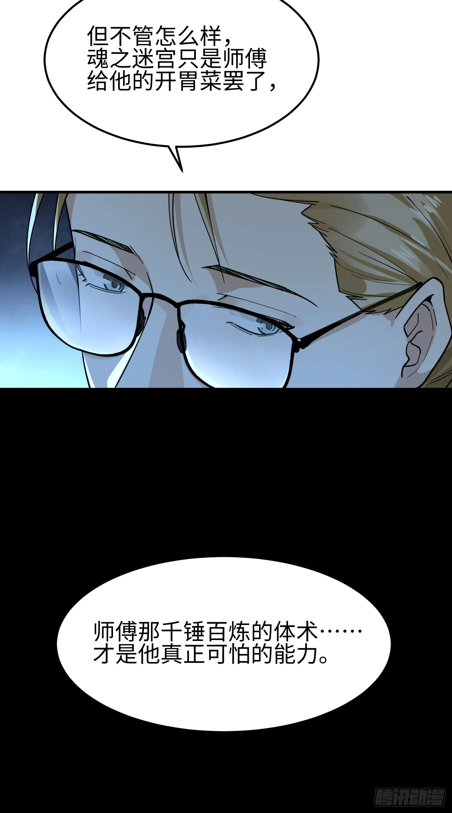 第三十一话 惨败17